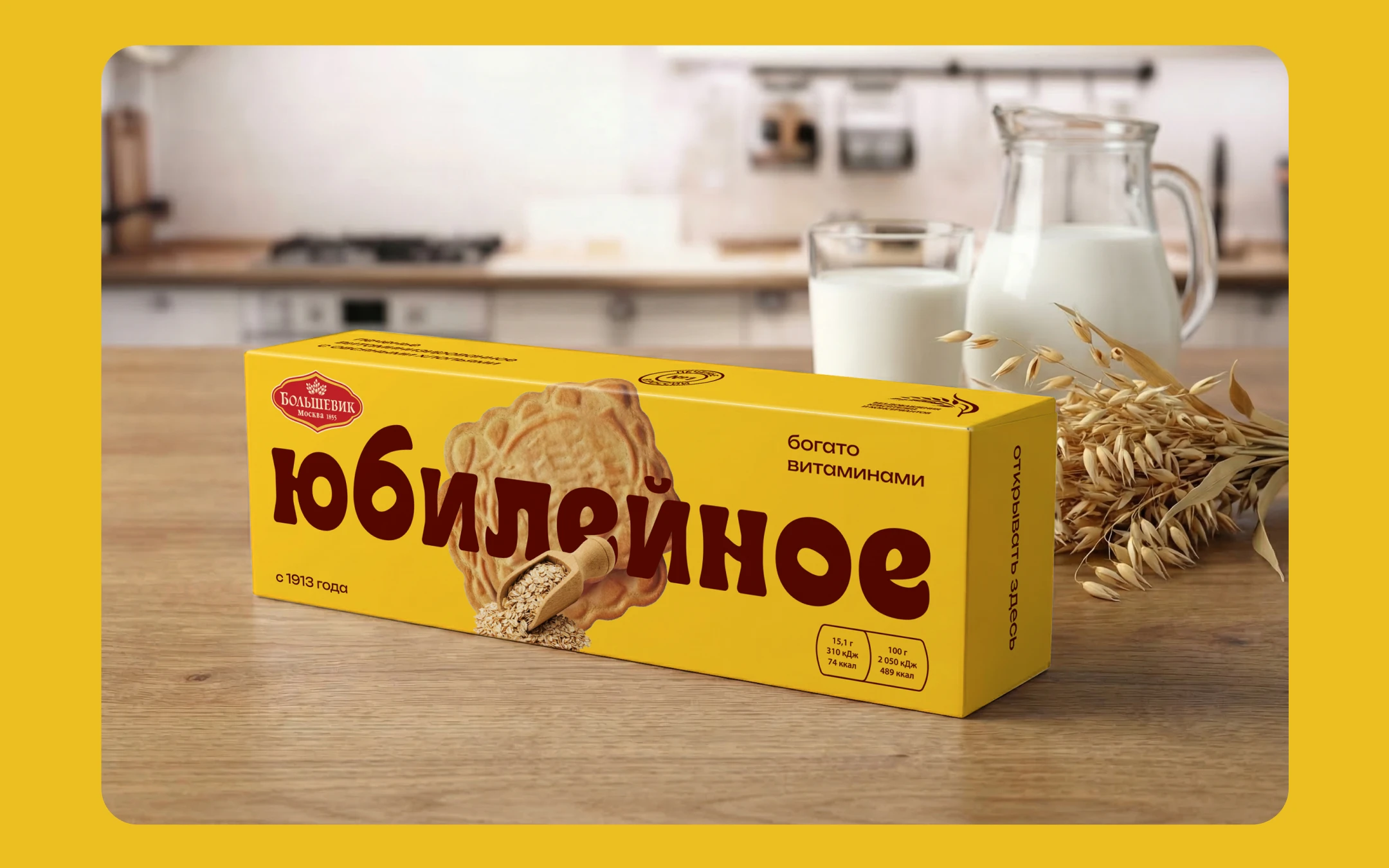 Концепция упаковки печенья "Юбилейное" — Изображение №6 — Брендинг, Графика на Dprofile