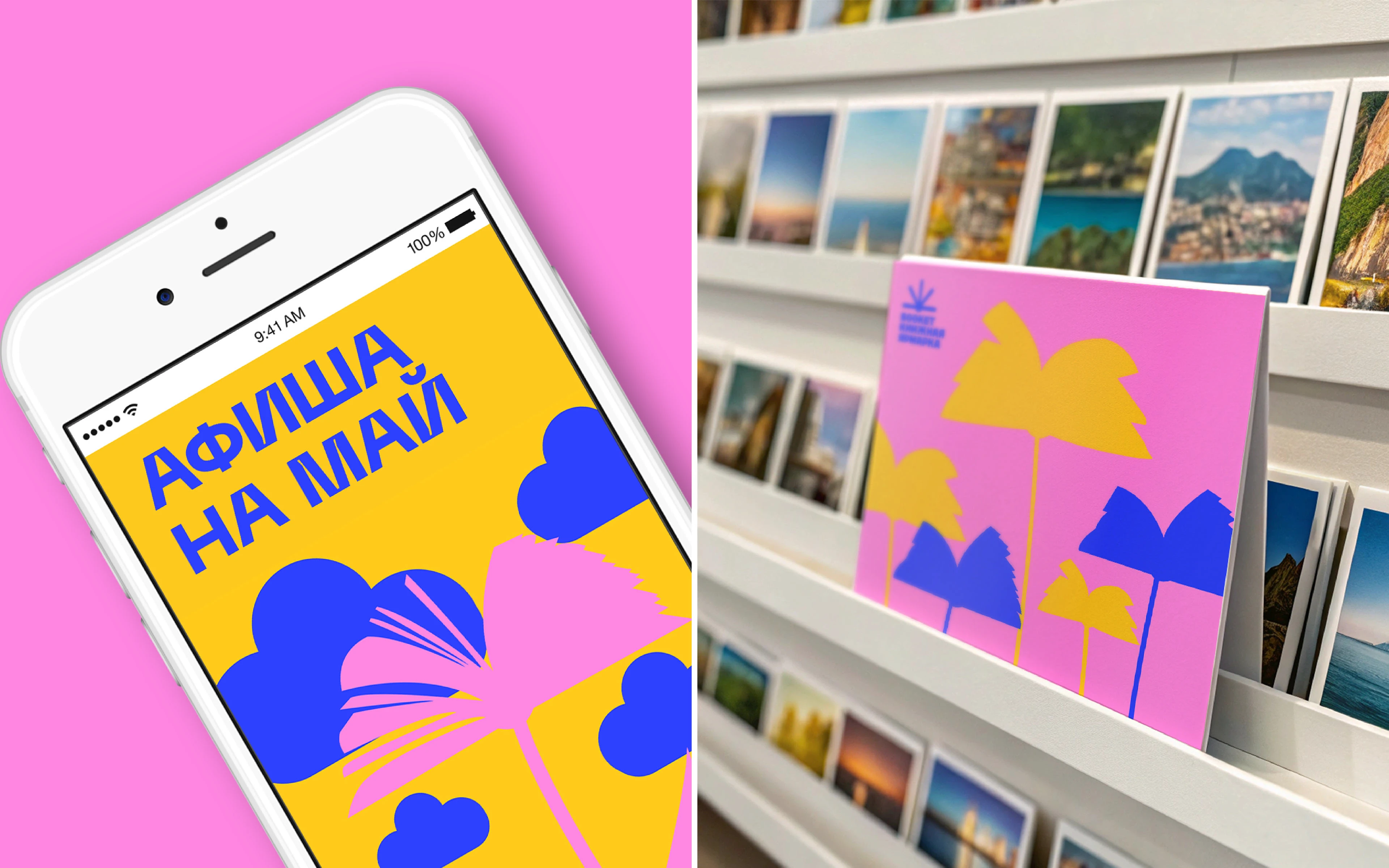 Концепт айдентики для книжной ярмарки Booket — Изображение №13 — Брендинг на Dprofile