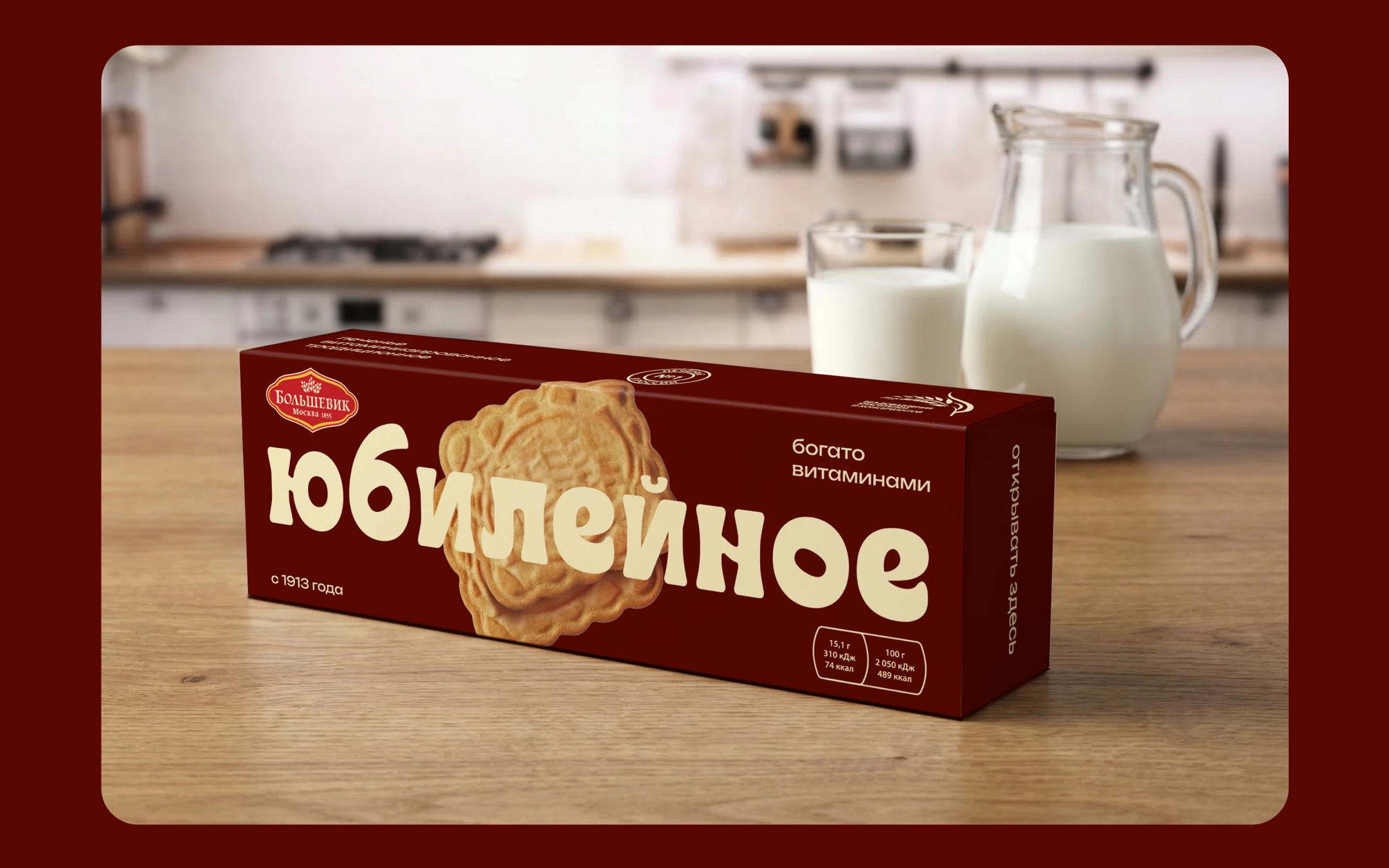Концепция упаковки печенья "Юбилейное" — Изображение №8 — Брендинг, Графика на Dprofile