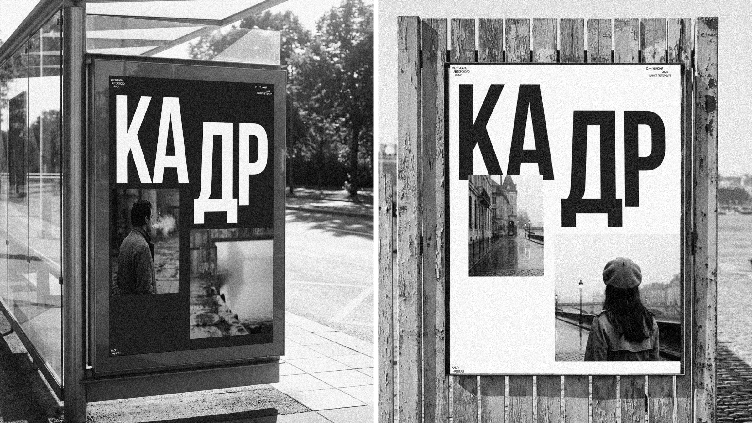 Айдентика для фестиваля авторского кино — Изображение №3 — Брендинг на Dprofile