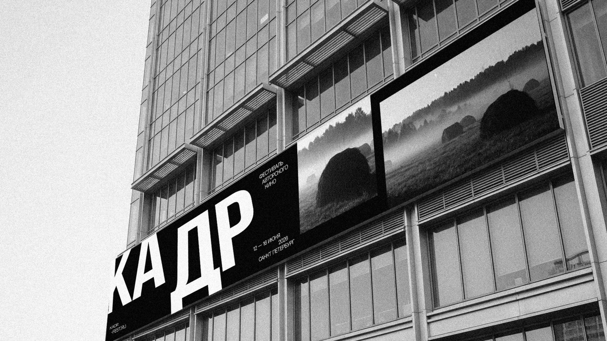 Айдентика для фестиваля авторского кино — Изображение №8 — Брендинг на Dprofile