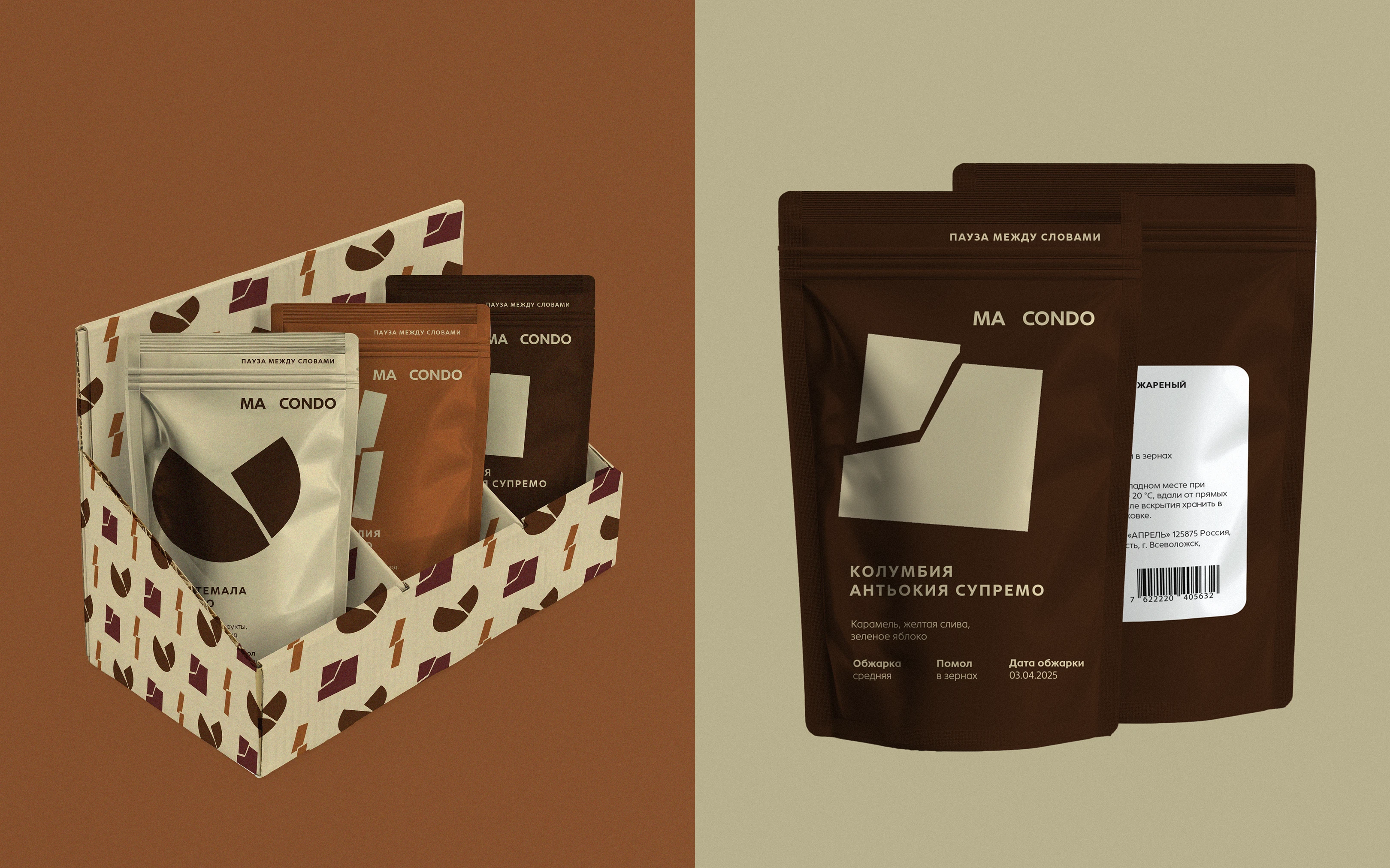 Концепт айдентики для кофейного бренда — Изображение №9 — Брендинг, Иллюстрация на Dprofile