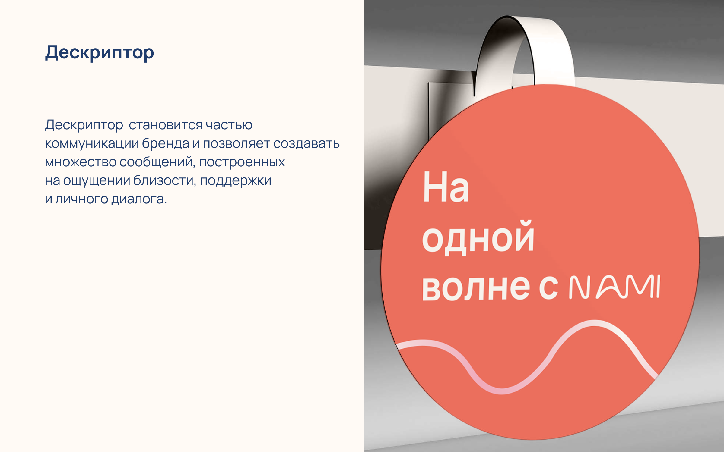 Nami - бренд уходовой косметики для подростков. — Изображение №4 — Брендинг, Нейро на Dprofile