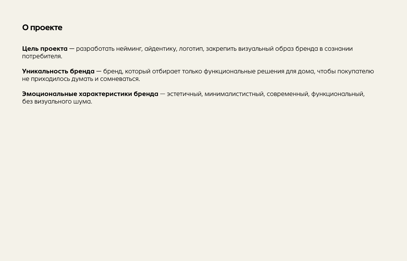 Айдентика для бренда товаров для дома Tavora — Изображение №1 — Брендинг на Dprofile