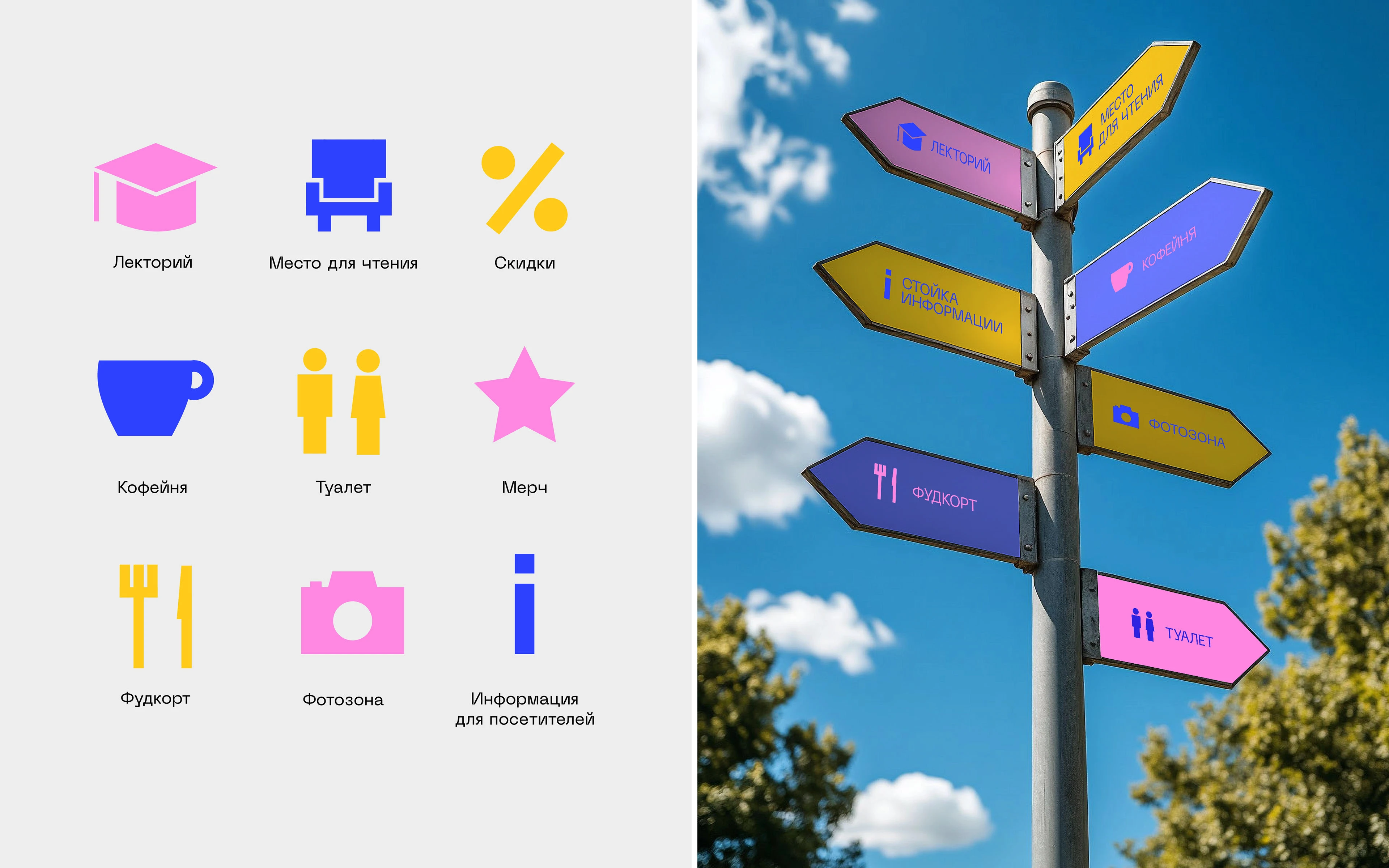 Концепт айдентики для книжной ярмарки Booket — Изображение №7 — Брендинг на Dprofile