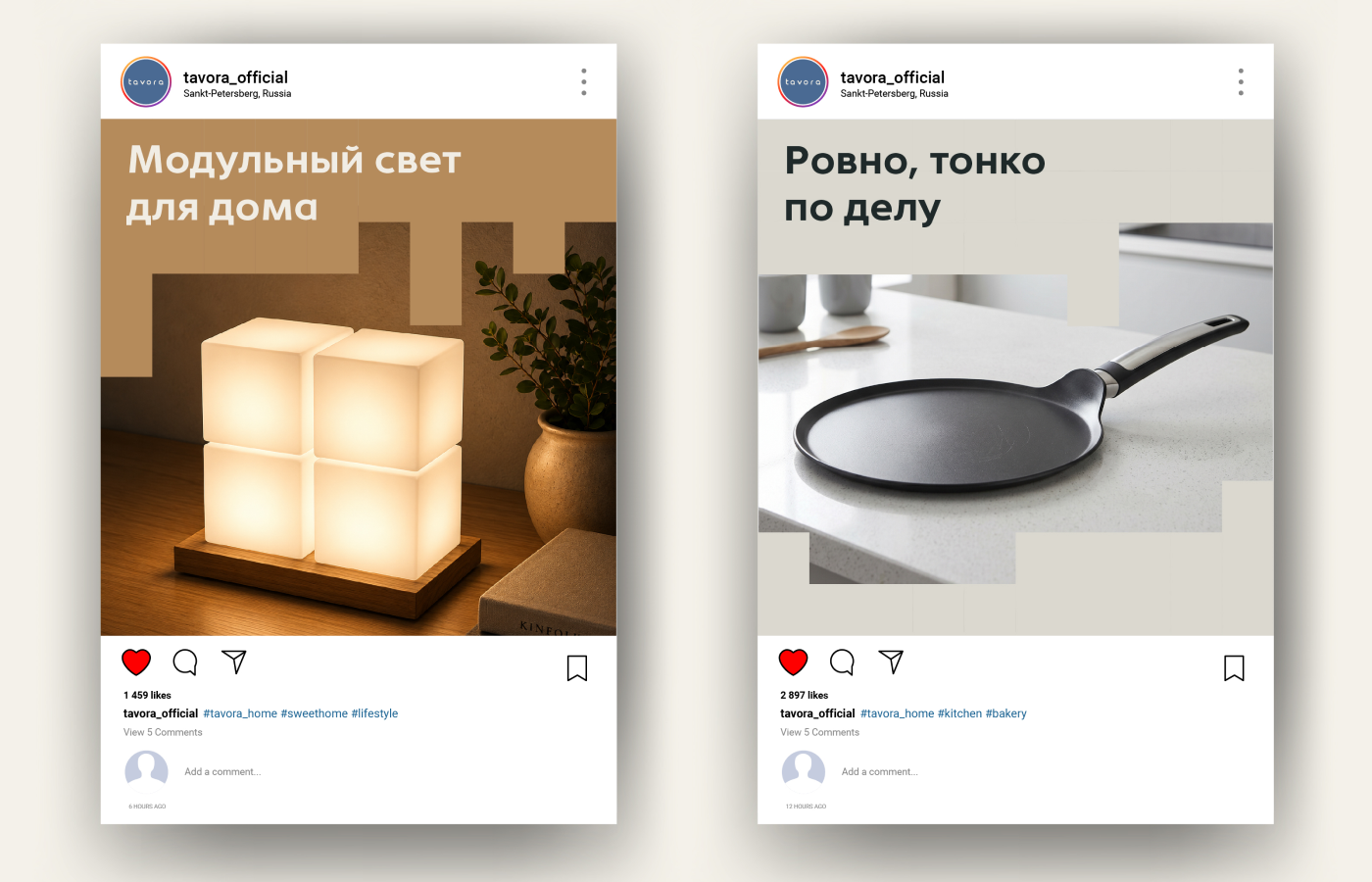 Айдентика для бренда товаров для дома Tavora — Изображение №25 — Брендинг на Dprofile