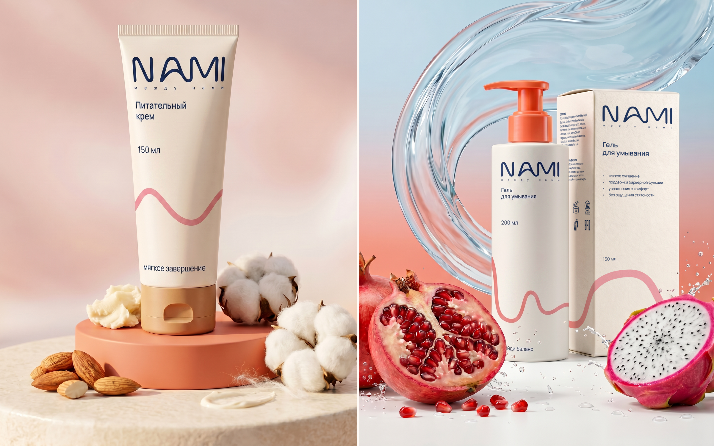 Nami - бренд уходовой косметики для подростков. — Изображение №13 — Брендинг, Нейро на Dprofile