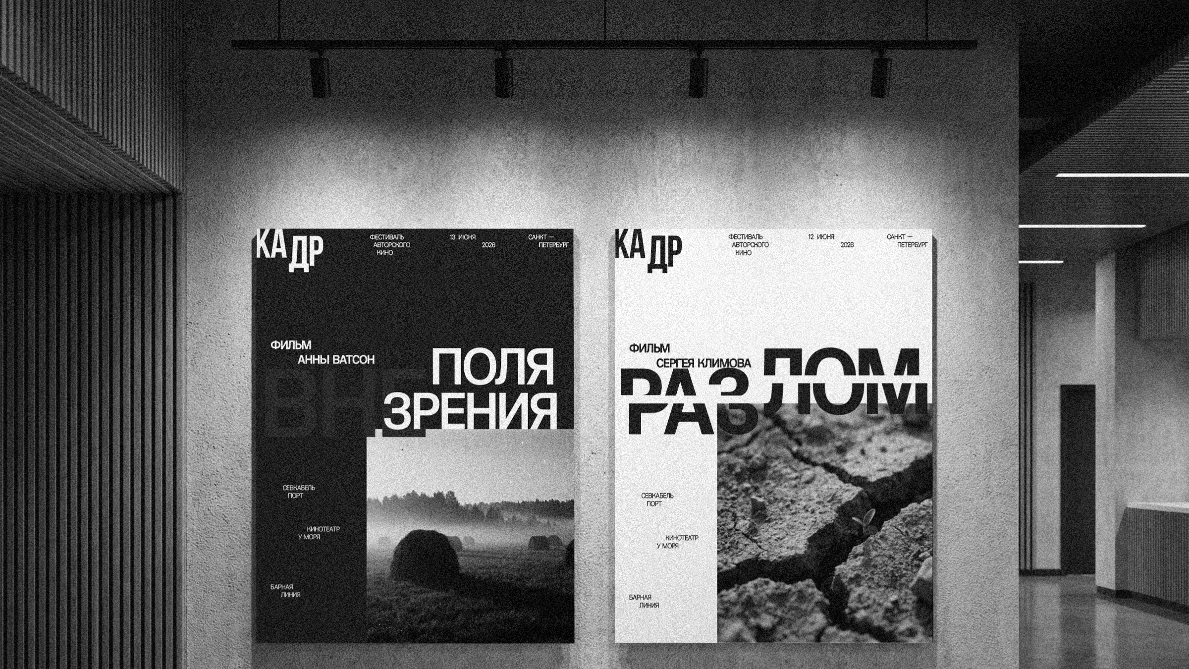 Айдентика для фестиваля авторского кино — Изображение №7 — Брендинг на Dprofile