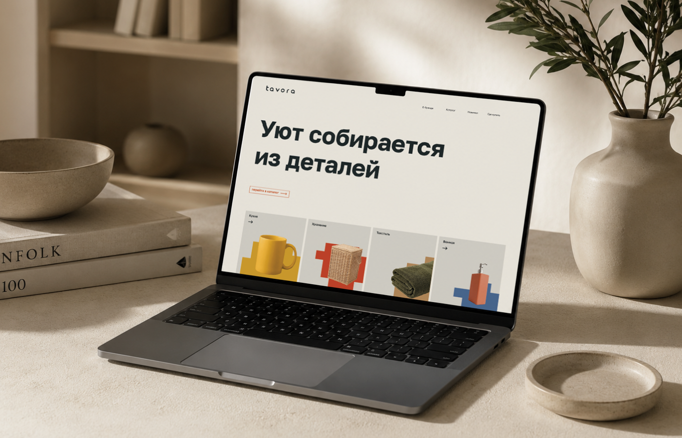 Айдентика для бренда товаров для дома Tavora — Изображение №26 — Брендинг на Dprofile