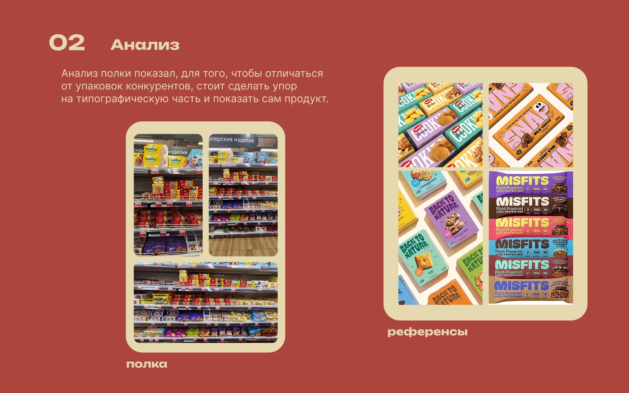 Концепция упаковки печенья "Юбилейное" — Изображение №2 — Брендинг, Графика на Dprofile