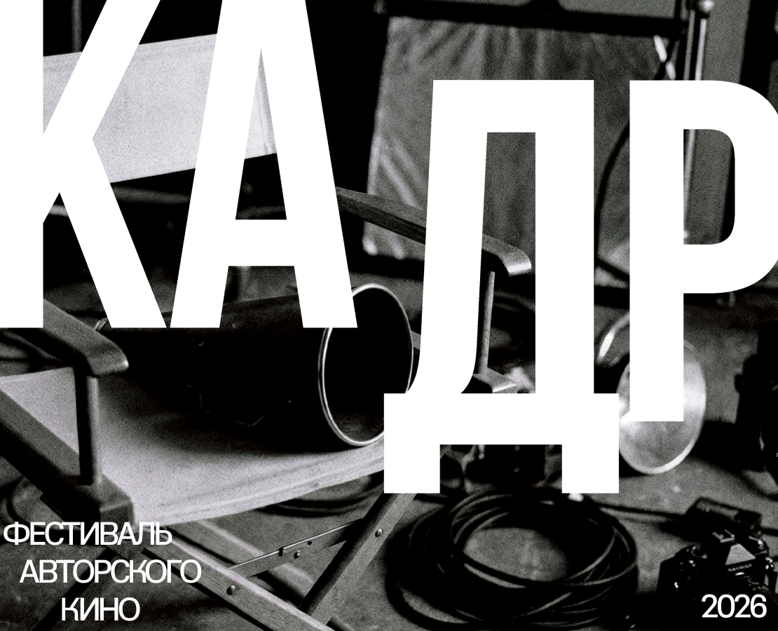 Айдентика для фестиваля авторского кино — Брендинг на Dprofile