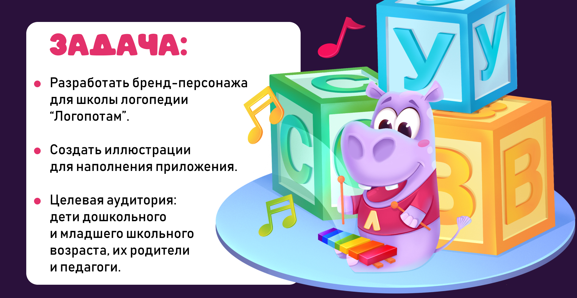 Бренд-персонаж Логопотам. — Изображение №2 — Брендинг, Иллюстрация на Dprofile