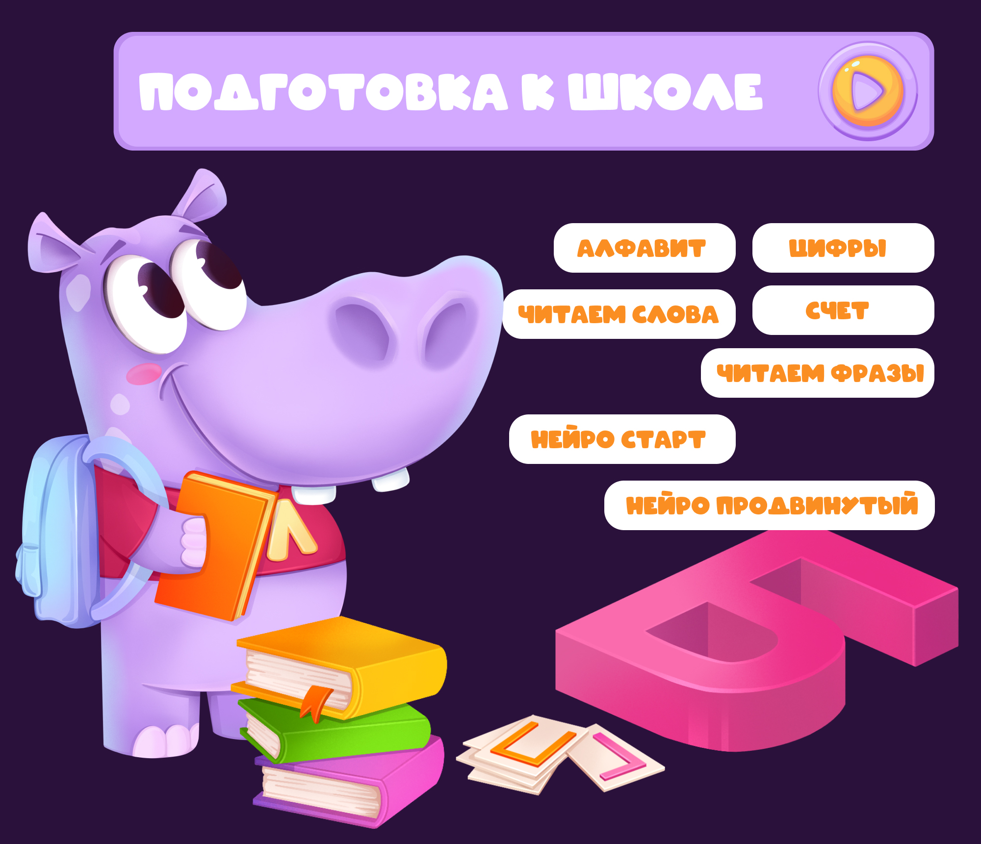 Бренд-персонаж Логопотам. — Изображение №13 — Брендинг, Иллюстрация на Dprofile