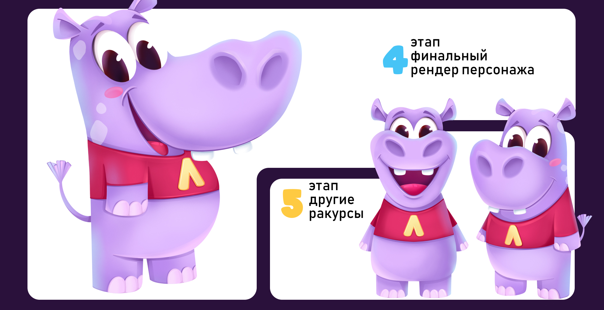 Бренд-персонаж Логопотам. — Изображение №4 — Брендинг, Иллюстрация на Dprofile