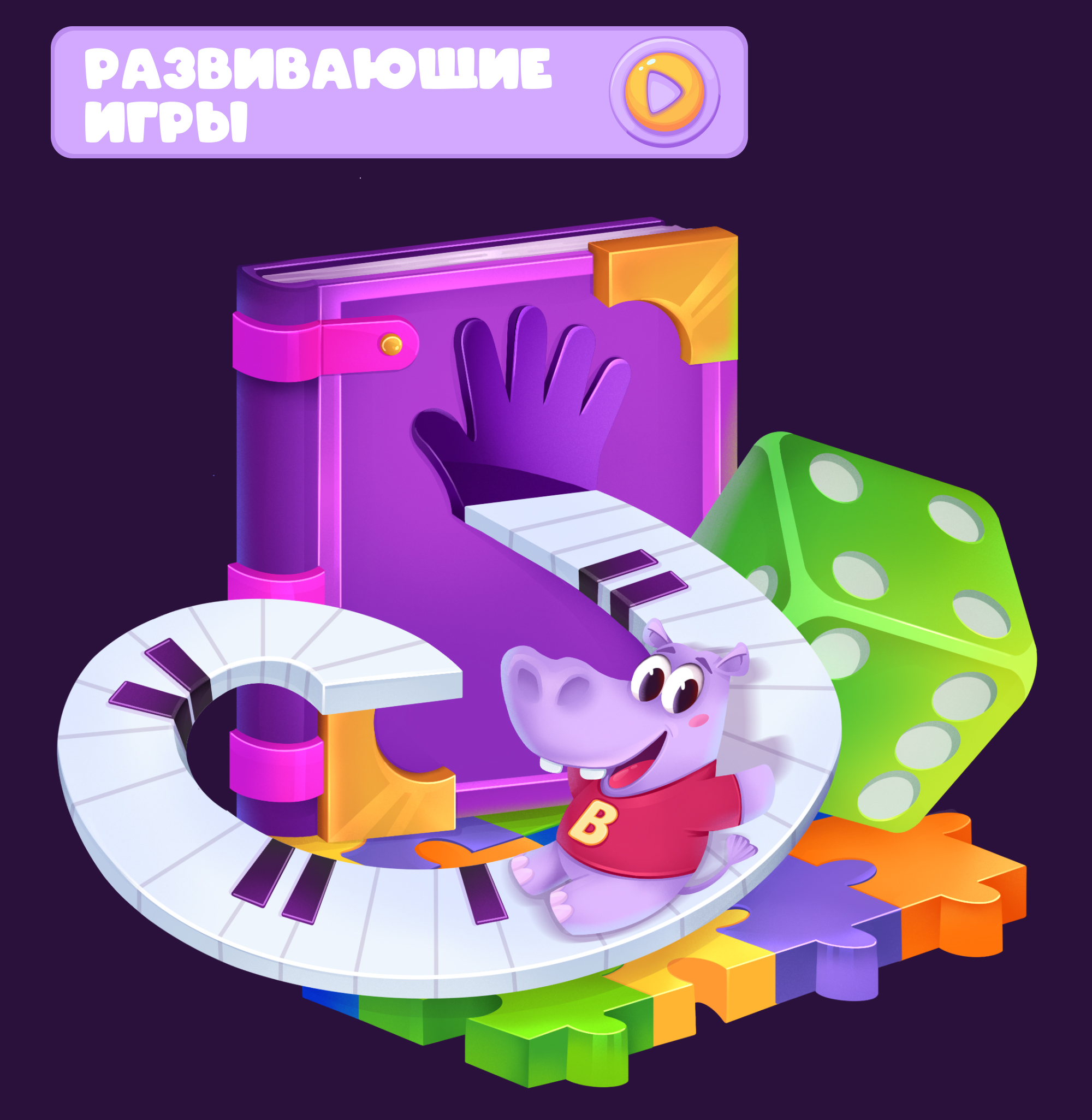 Бренд-персонаж Логопотам. — Изображение №7 — Брендинг, Иллюстрация на Dprofile