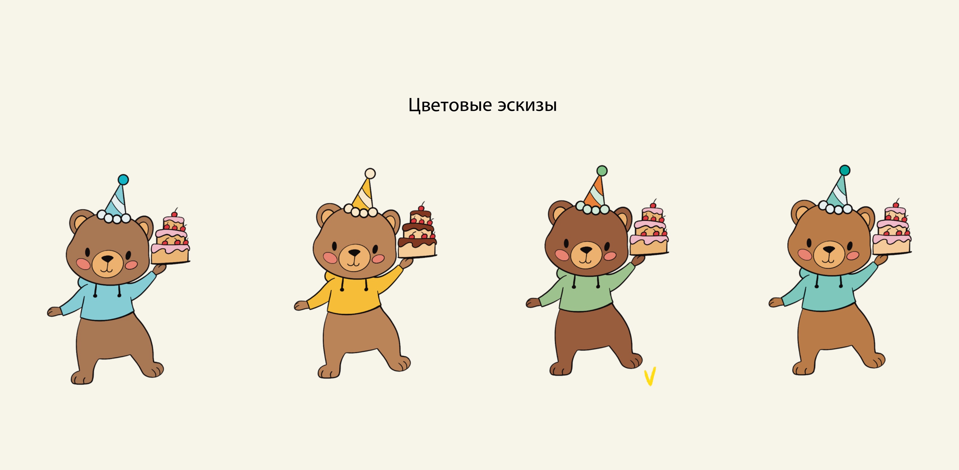 Стикерпак "День рождения" — Изображение №5 — Брендинг, Иллюстрация на Dprofile