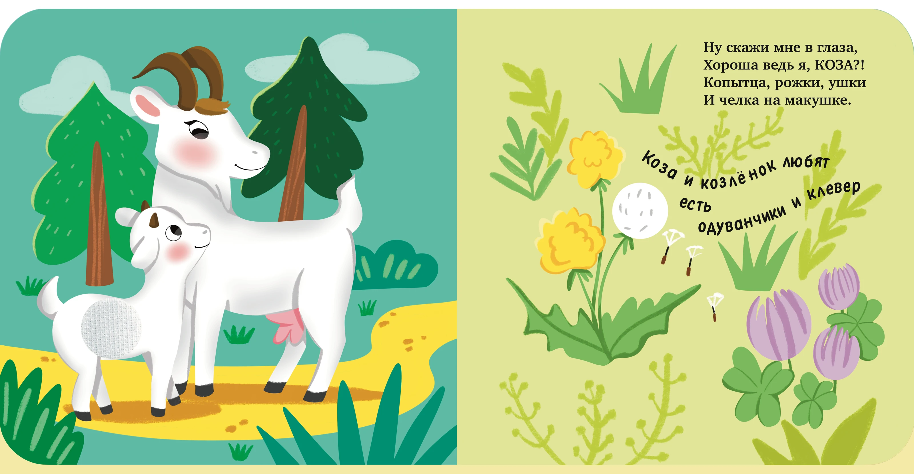 Детская книжная иллюстрация "Мамы и малыши" — Изображение №10 — Иллюстрация, Графика на Dprofile