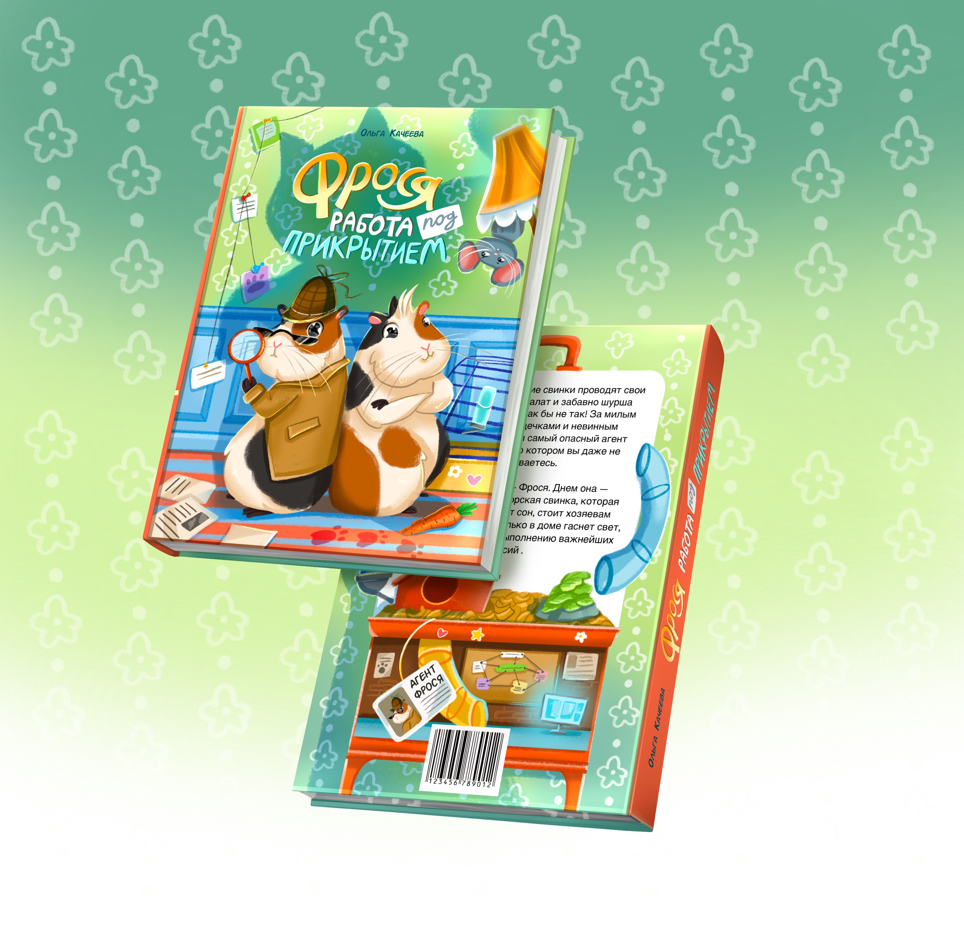 Иллюстрации для обложек детских книг в жанре детский детектив — Изображение №6 — Иллюстрация, Графика на Dprofile