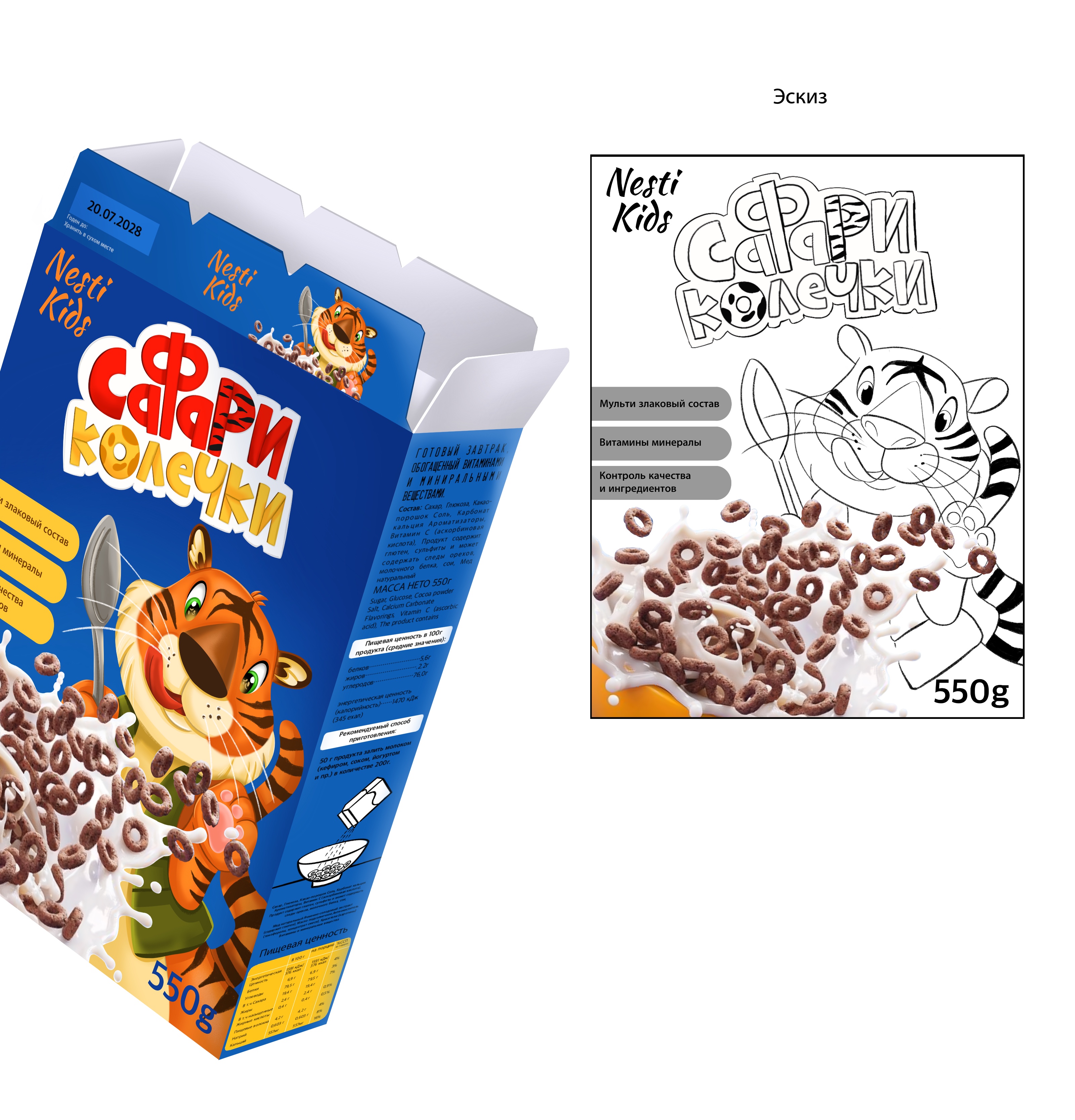 Дизайн упаковки сухого завтрака — Изображение №15 — Брендинг, Иллюстрация на Dprofile