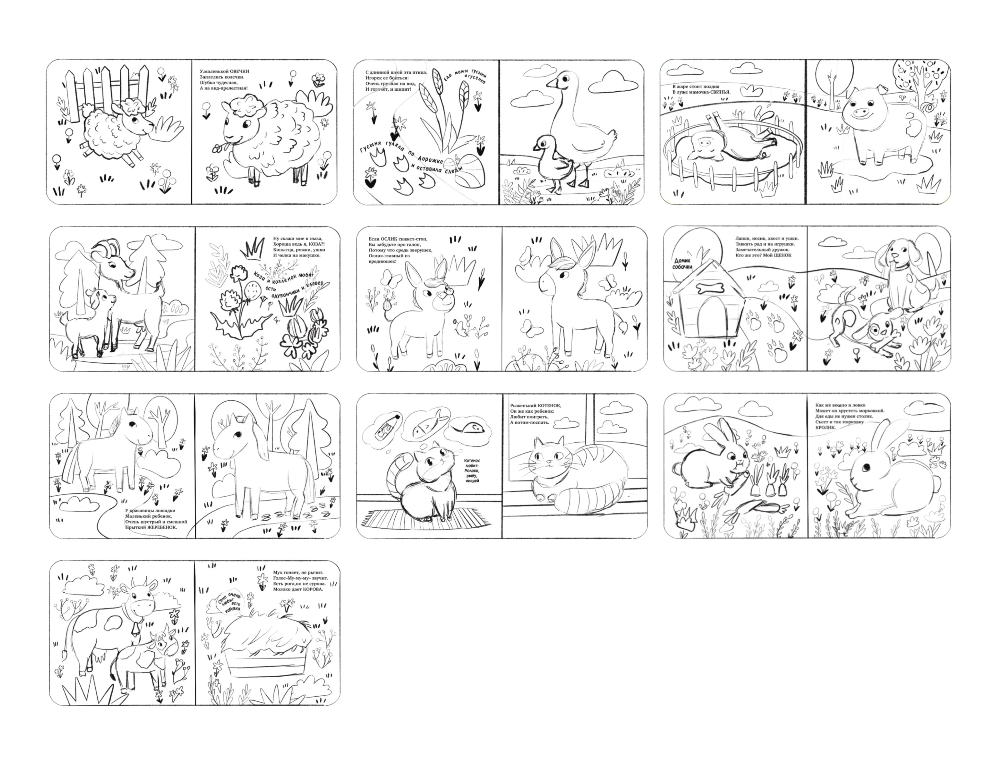 Детская книжная иллюстрация "Мамы и малыши" — Изображение №4 — Иллюстрация, Графика на Dprofile