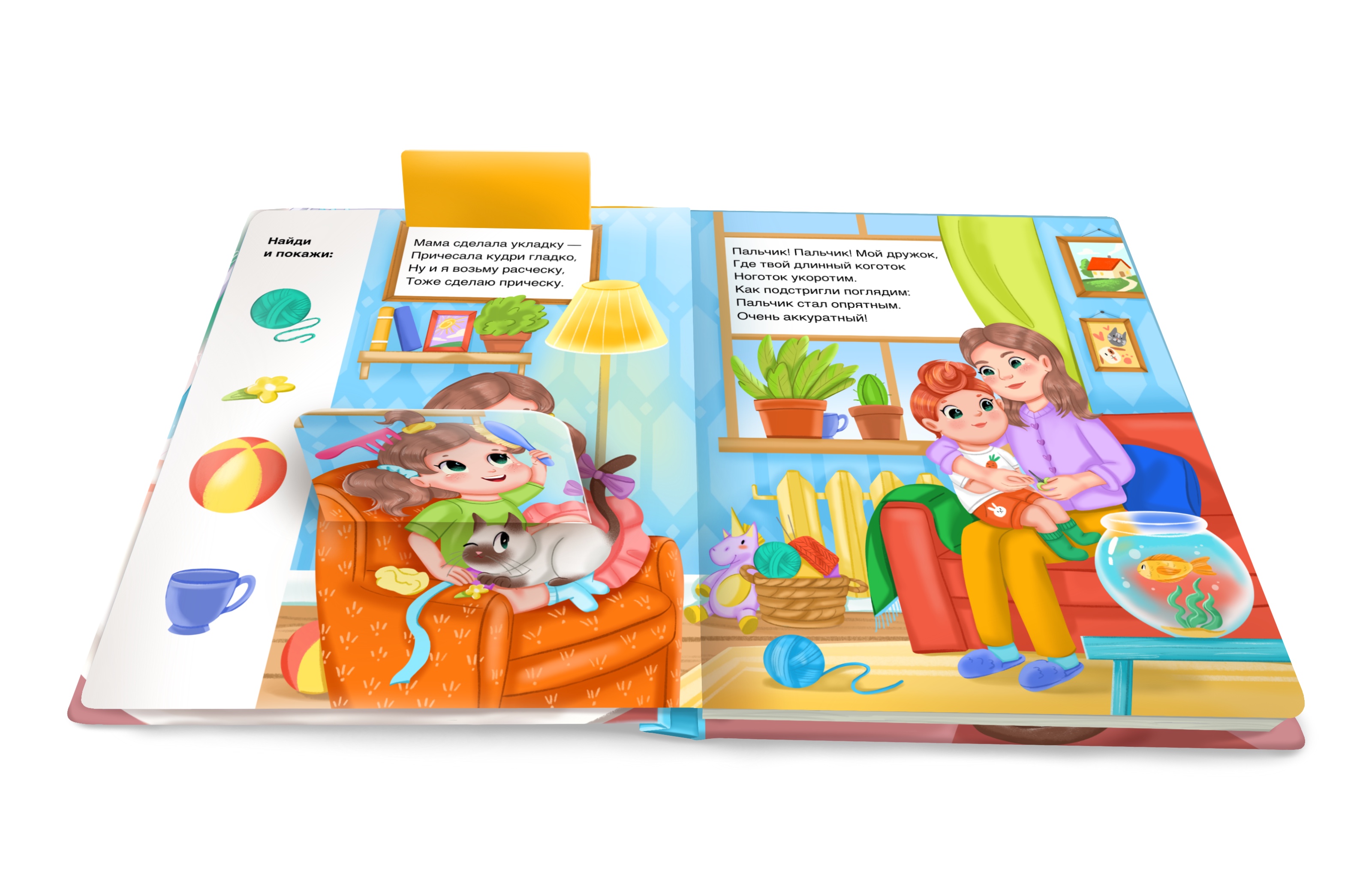 Детская книжная иллюстрация "Гигиена" — Изображение №10 — Иллюстрация, Графика на Dprofile