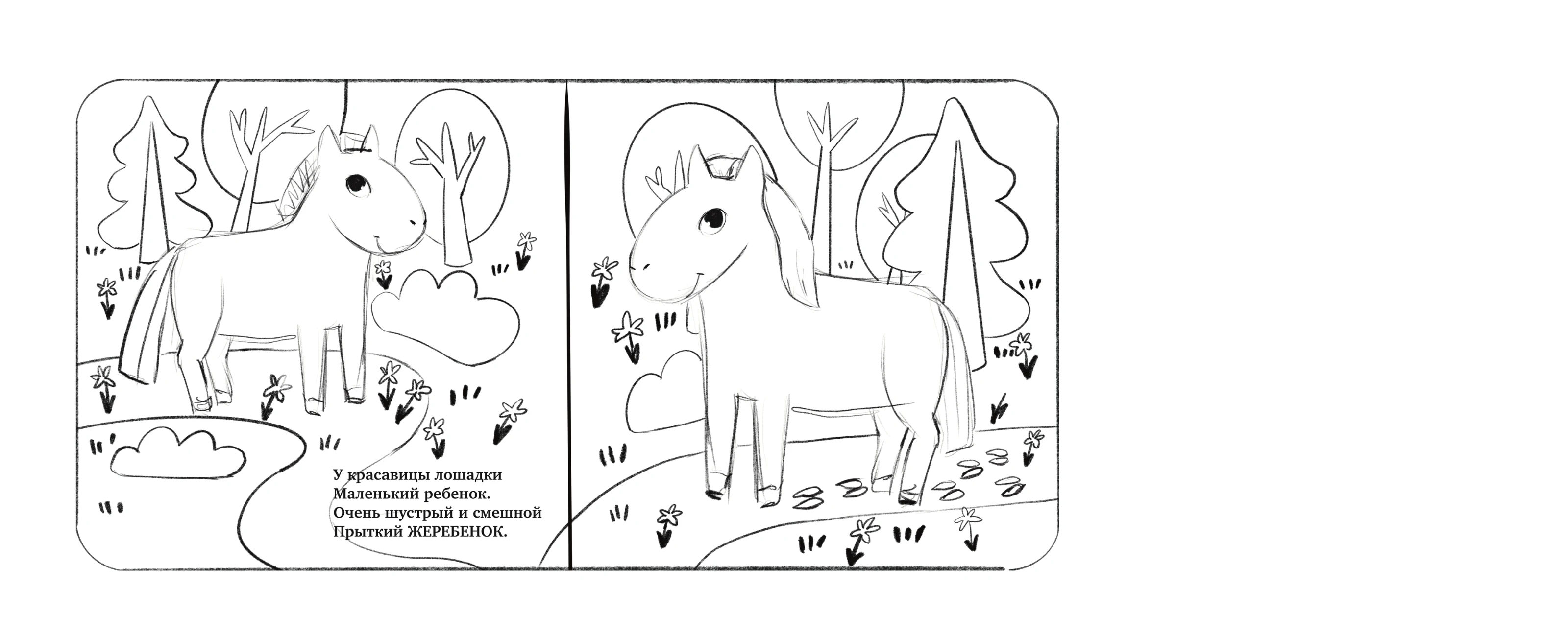 Детская книжная иллюстрация "Мамы и малыши" — Изображение №14 — Иллюстрация, Графика на Dprofile