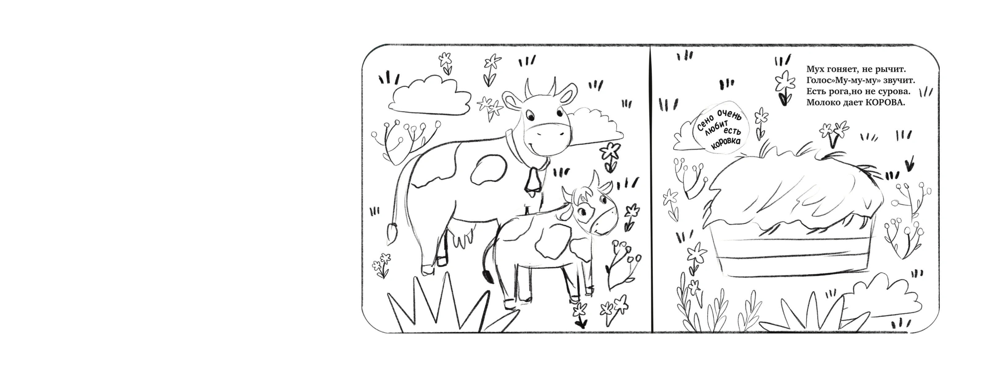 Детская книжная иллюстрация "Мамы и малыши" — Изображение №21 — Иллюстрация, Графика на Dprofile