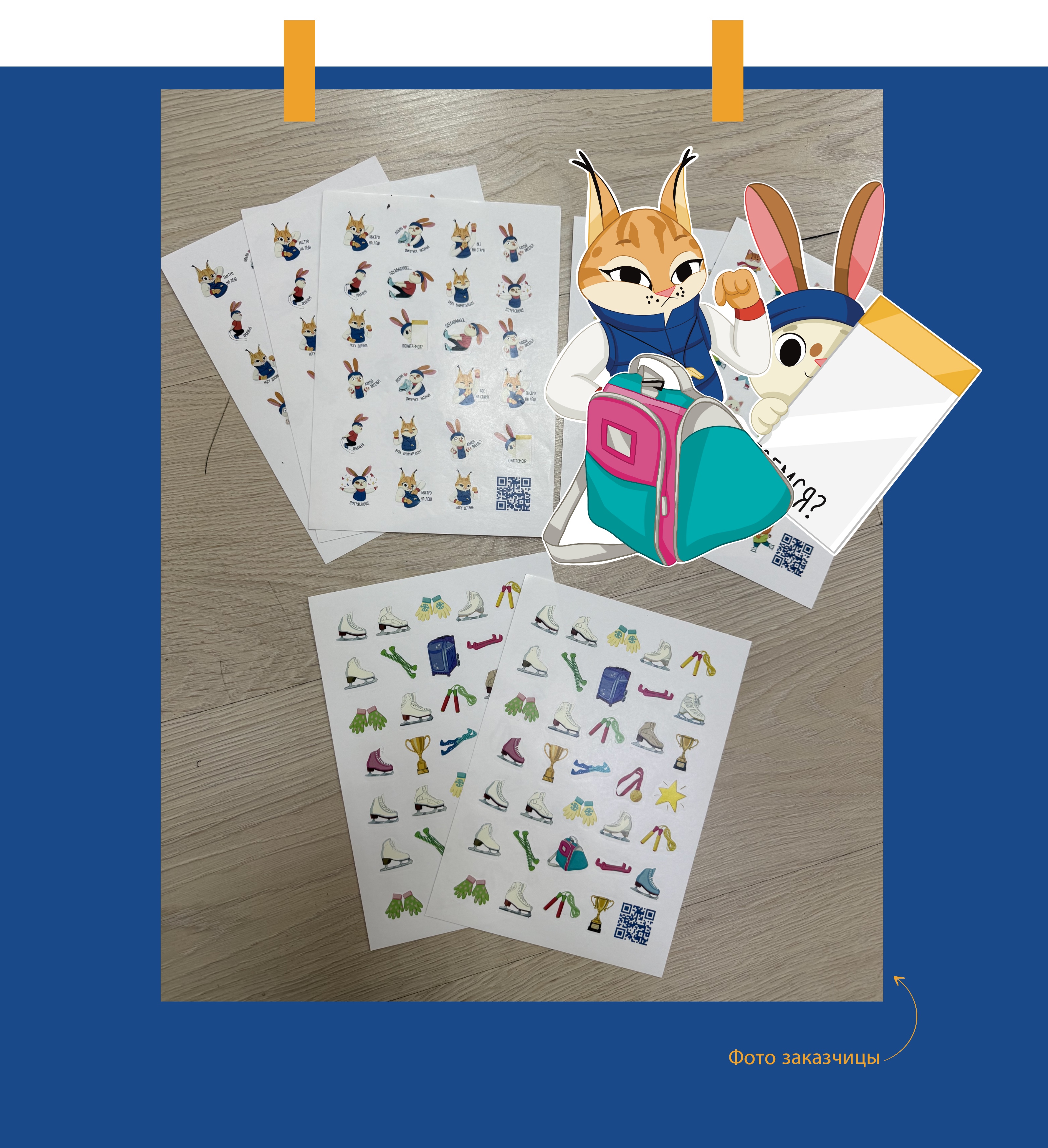 Стикерпак для школы фигурного катания — Изображение №44 — Брендинг, Иллюстрация на Dprofile