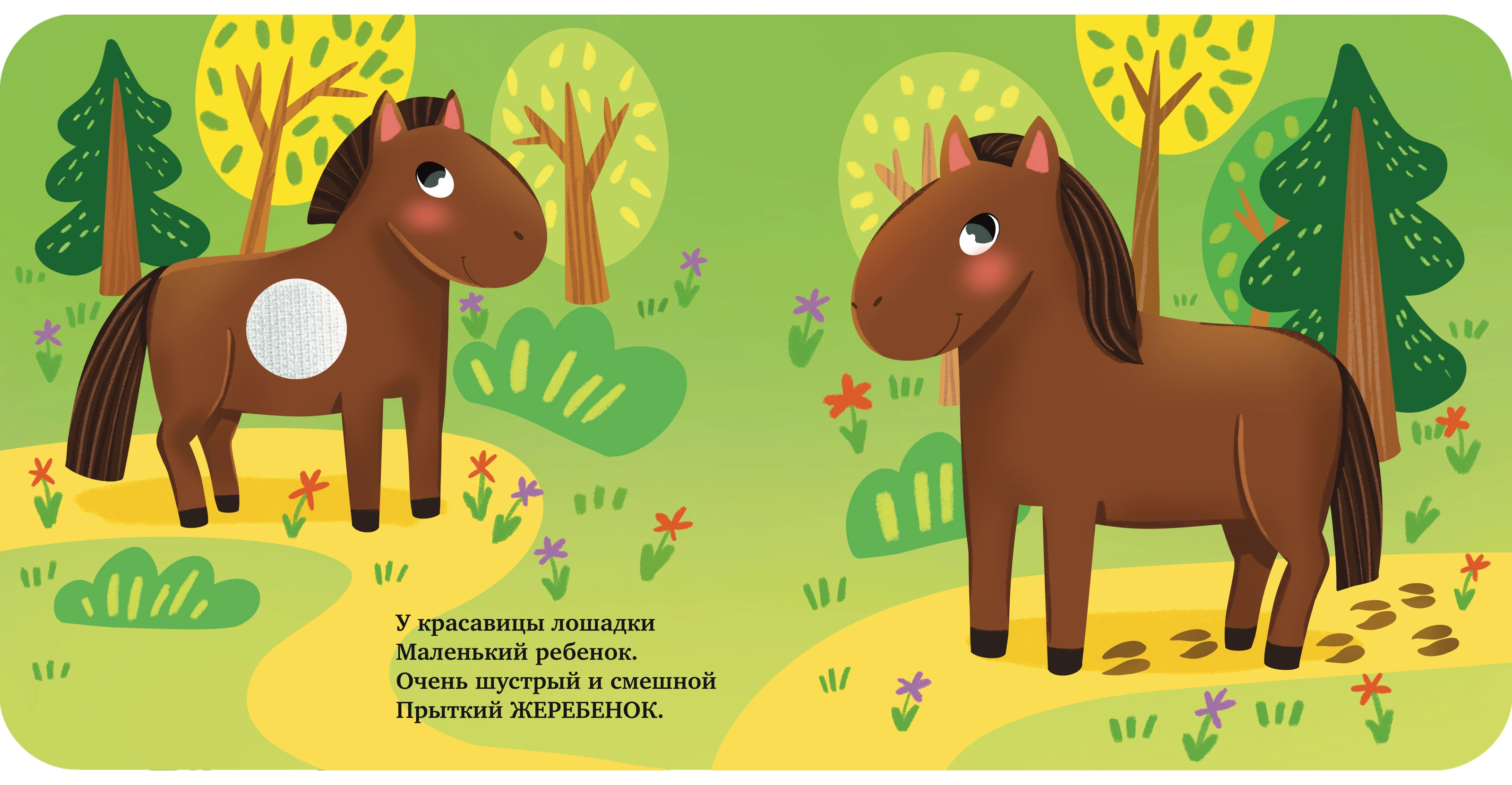 Детская книжная иллюстрация "Мамы и малыши" — Изображение №15 — Иллюстрация, Графика на Dprofile