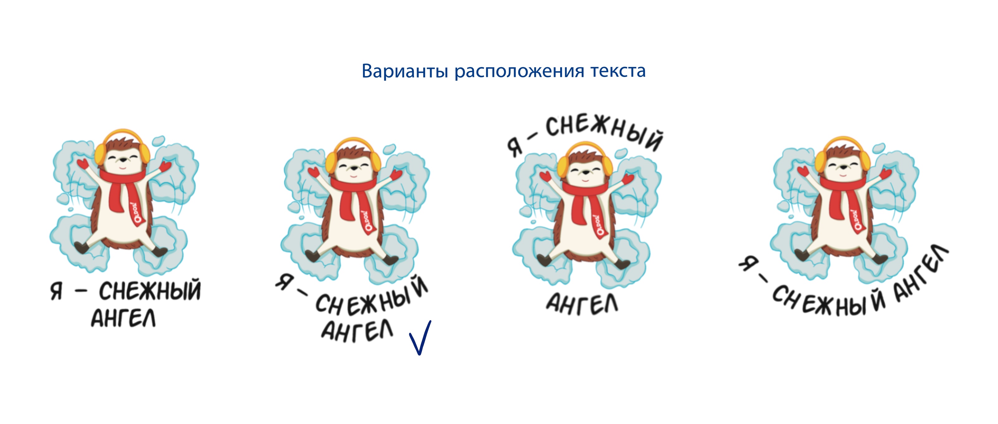 Зимний стикерпак для бренда детской одежды — Изображение №20 — Брендинг, Иллюстрация на Dprofile