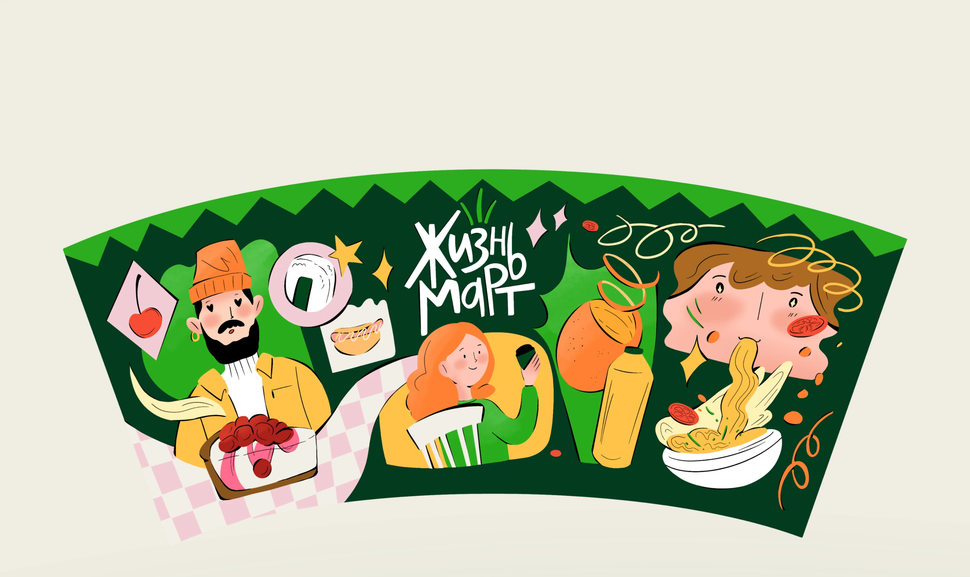 Иллюстрации для мерча бренда "ЖизньМарт" — Изображение №11 — Брендинг, Иллюстрация на Dprofile