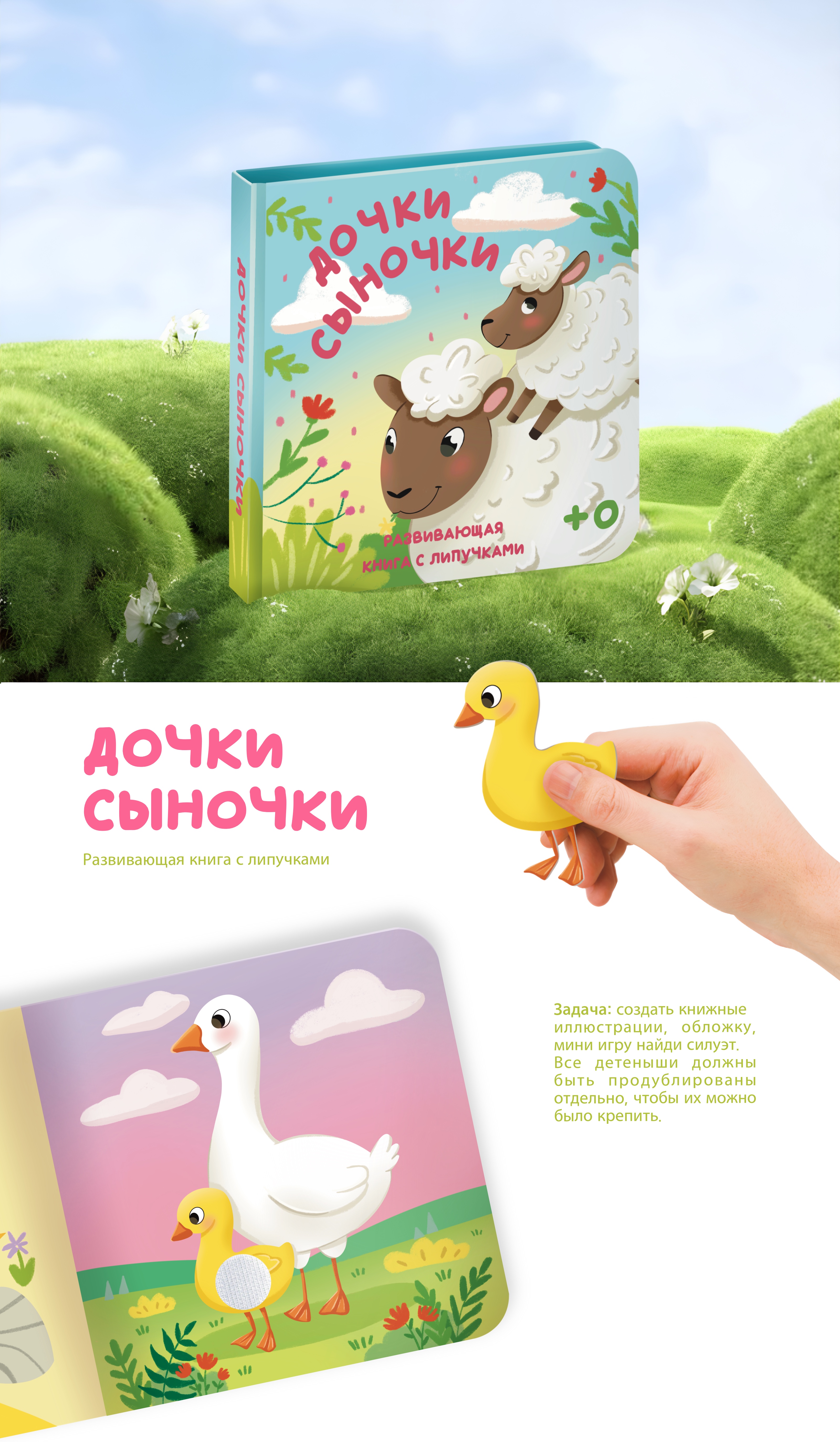 Детская книжная иллюстрация "Мамы и малыши" — Изображение №1 — Иллюстрация, Графика на Dprofile