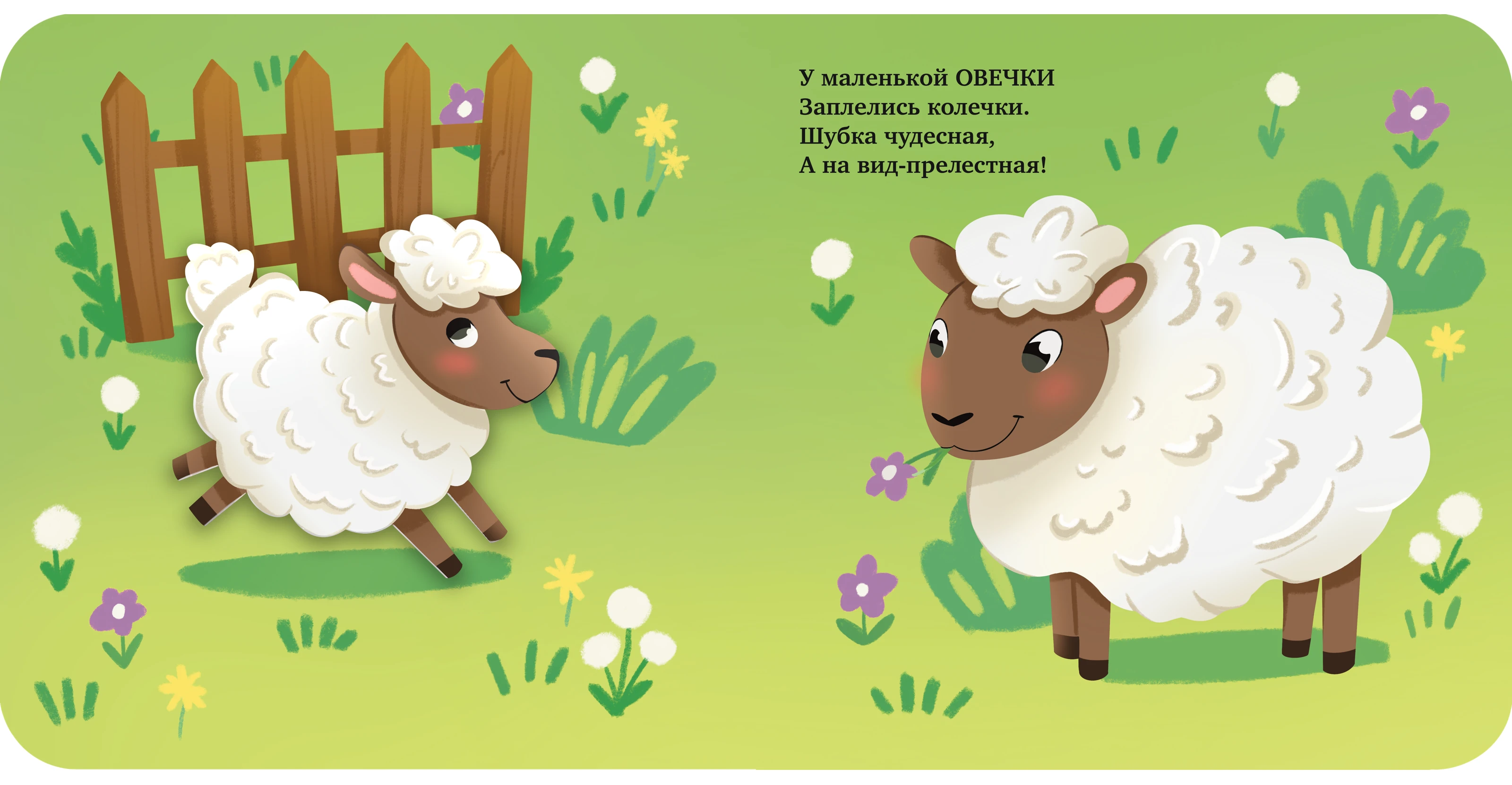 Детская книжная иллюстрация "Мамы и малыши" — Изображение №5 — Иллюстрация, Графика на Dprofile