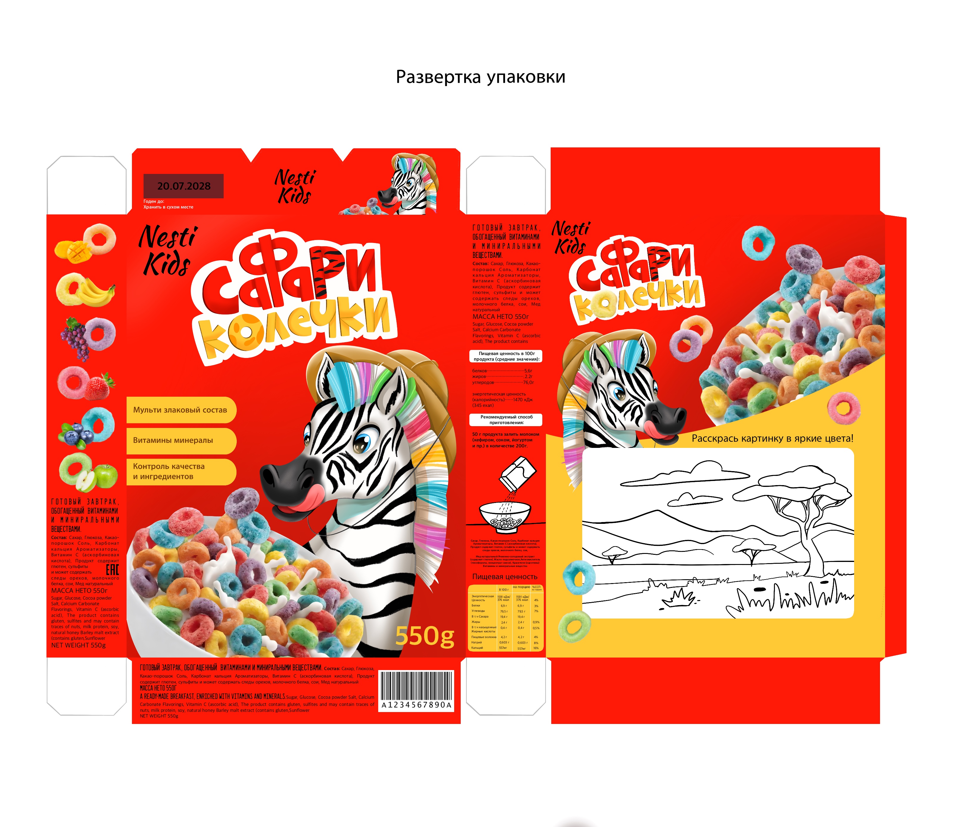 Дизайн упаковки сухого завтрака — Изображение №6 — Брендинг, Иллюстрация на Dprofile