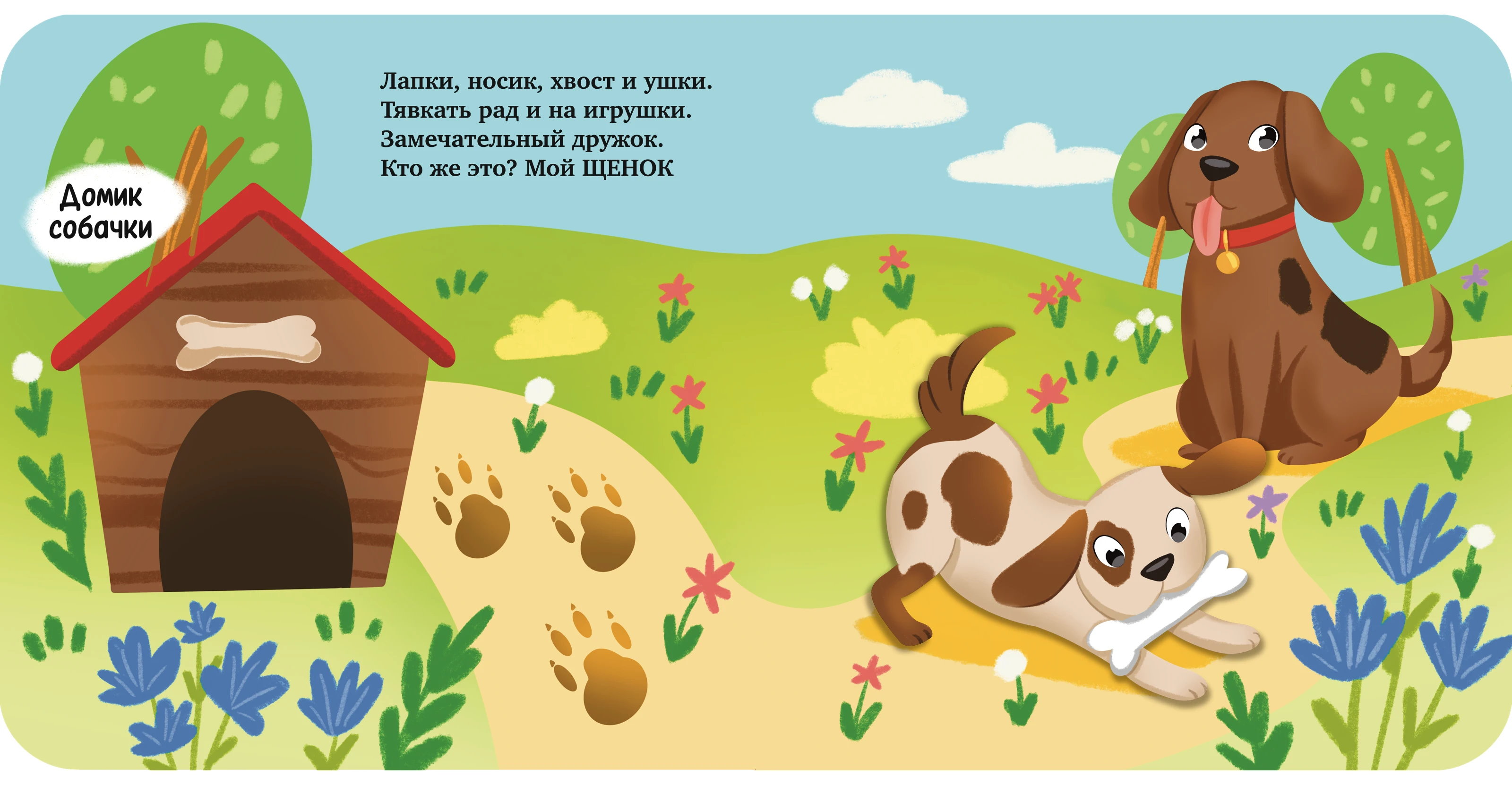 Детская книжная иллюстрация "Мамы и малыши" — Изображение №13 — Иллюстрация, Графика на Dprofile