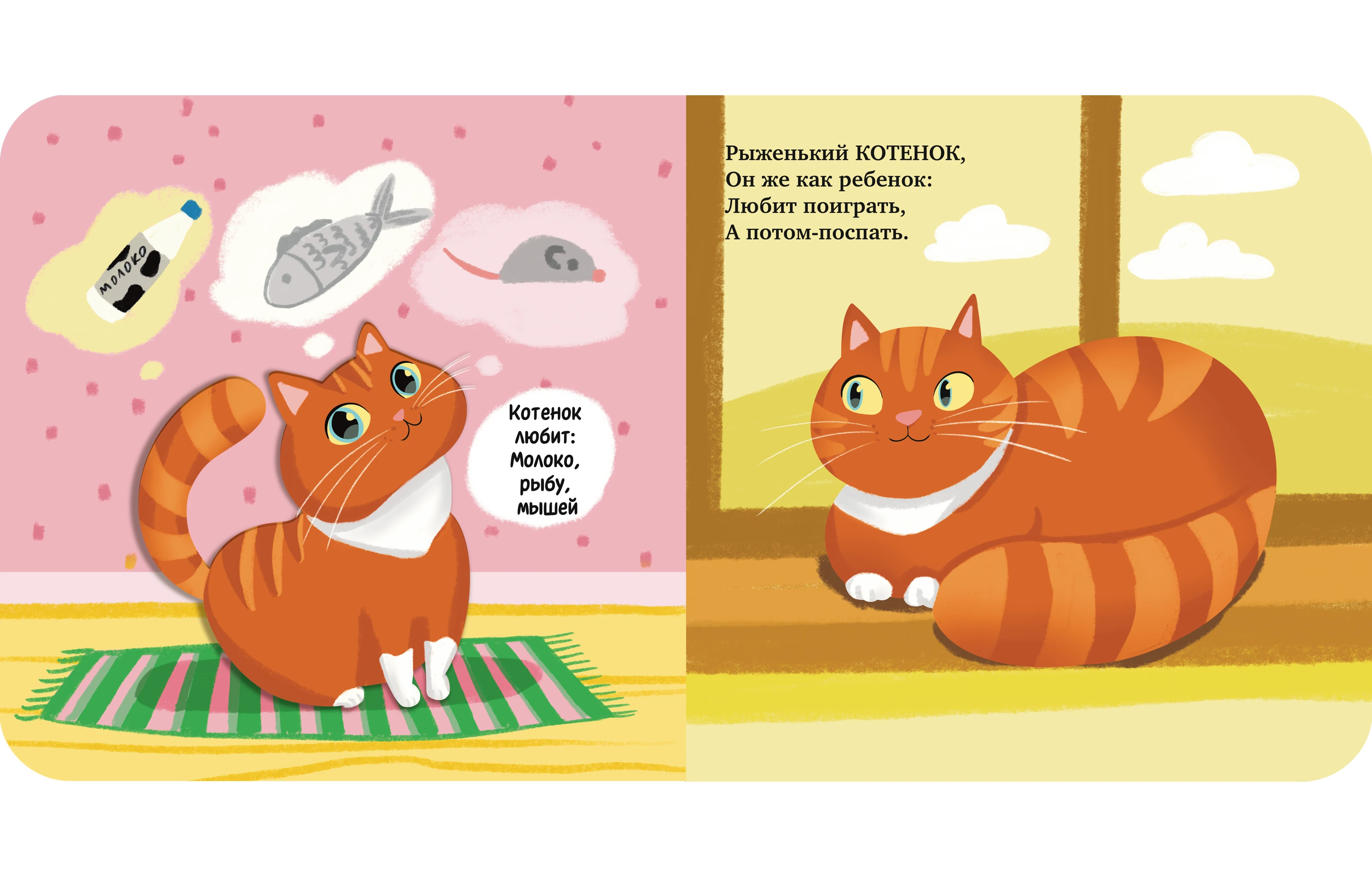 Детская книжная иллюстрация "Мамы и малыши" — Изображение №16 — Иллюстрация, Графика на Dprofile