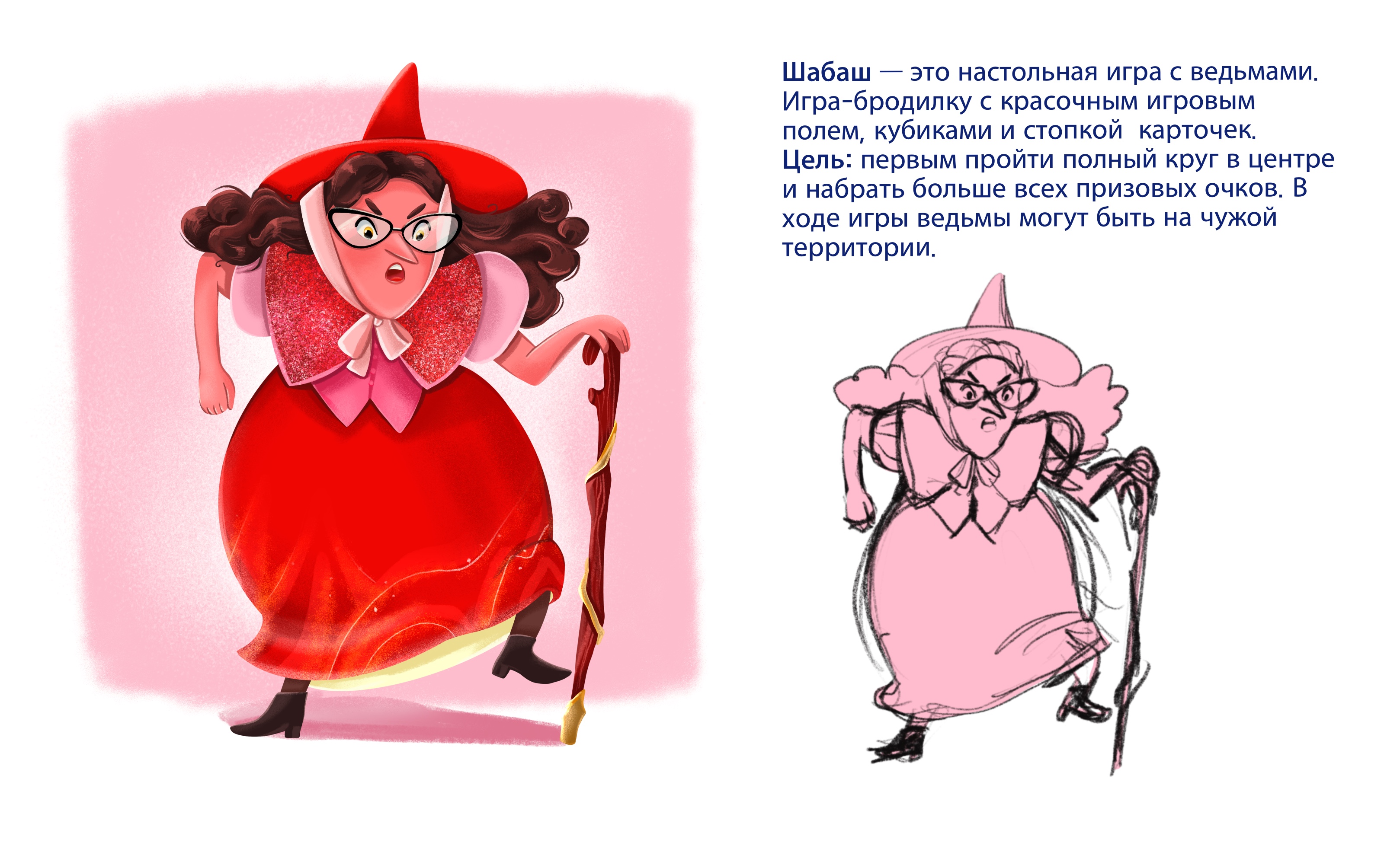 Детская настольная игра — Изображение №3 — Брендинг, Иллюстрация на Dprofile