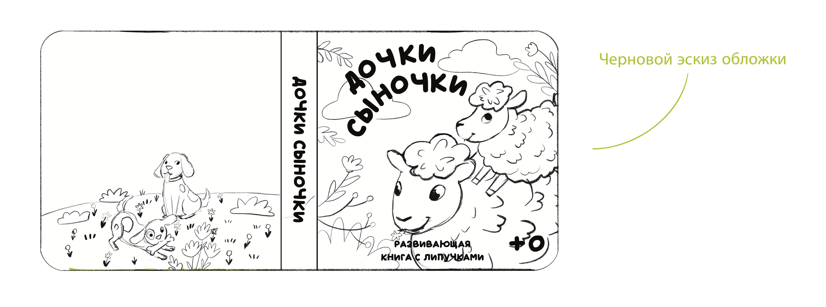 Детская книжная иллюстрация "Мамы и малыши" — Изображение №2 — Иллюстрация, Графика на Dprofile