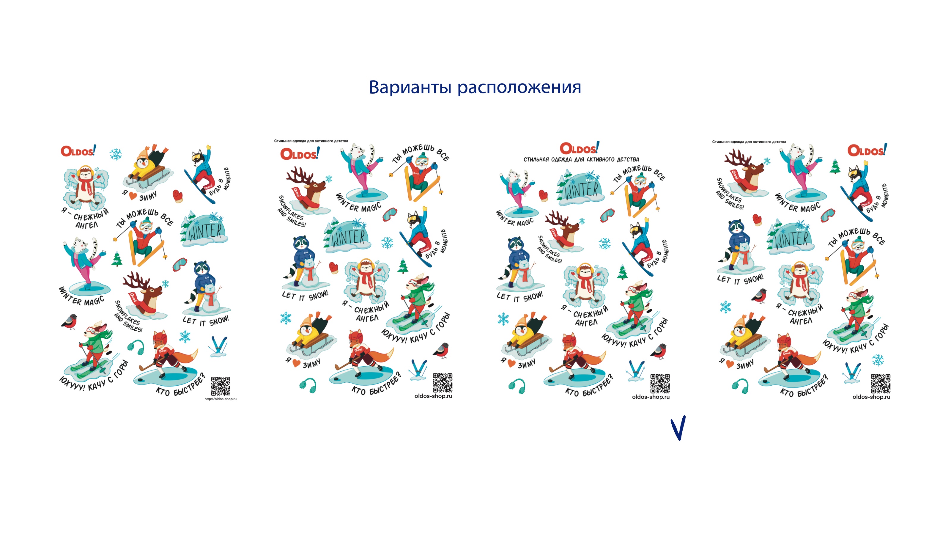 Зимний стикерпак для бренда детской одежды — Изображение №45 — Брендинг, Иллюстрация на Dprofile