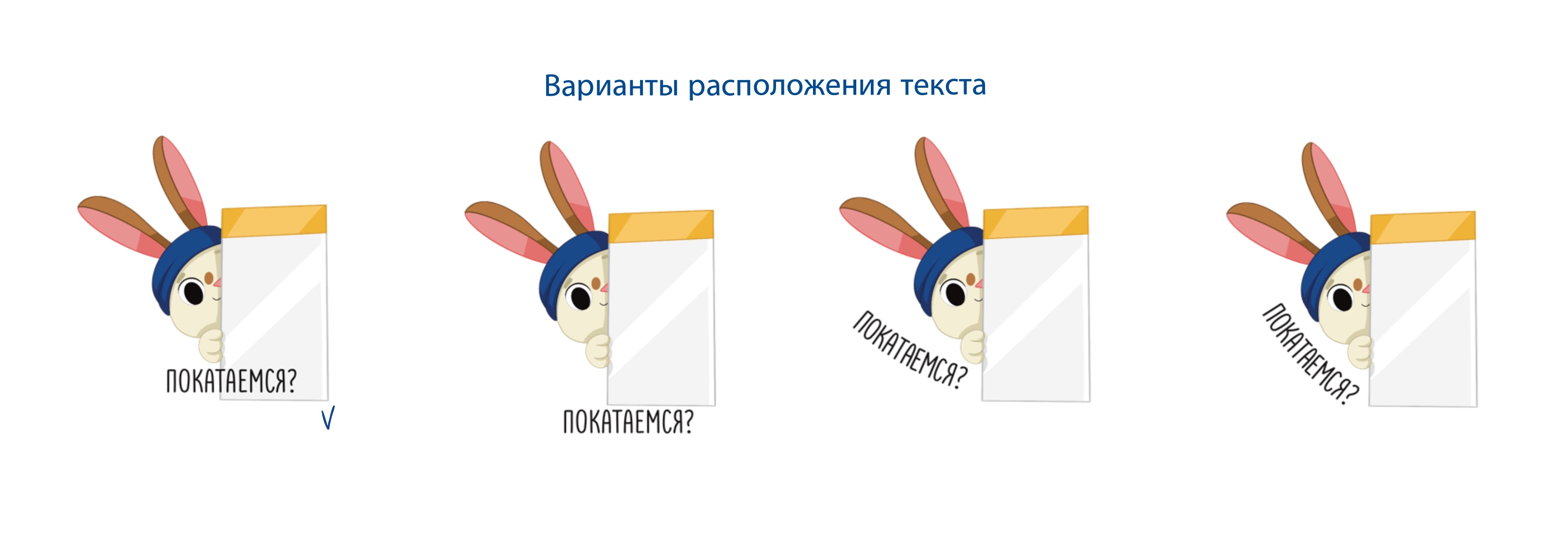 Стикерпак для школы фигурного катания — Изображение №34 — Брендинг, Иллюстрация на Dprofile