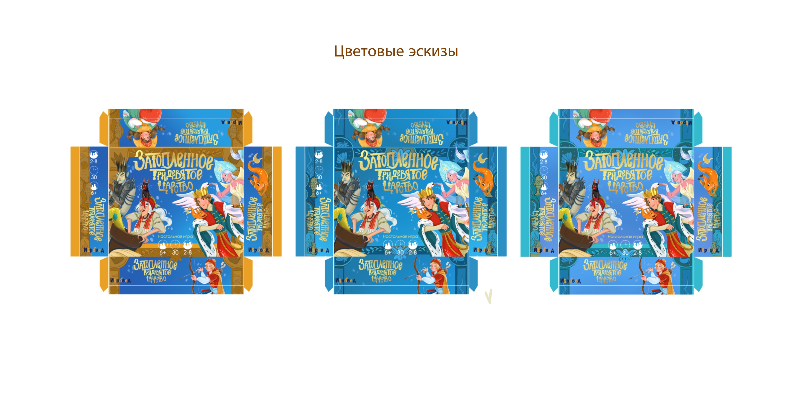 Детская настольная игра по мотивам русских сказок — Изображение №13 — Брендинг, Иллюстрация на Dprofile