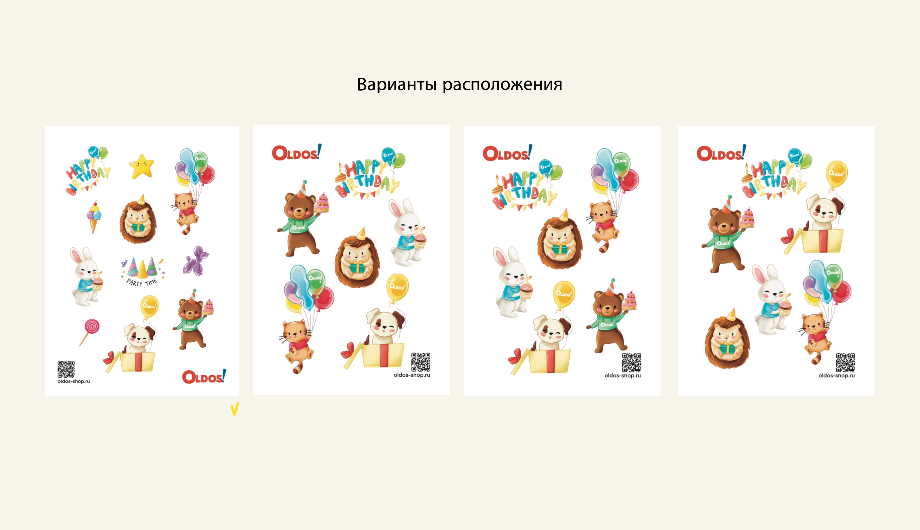 Стикерпак "День рождения" — Изображение №34 — Брендинг, Иллюстрация на Dprofile