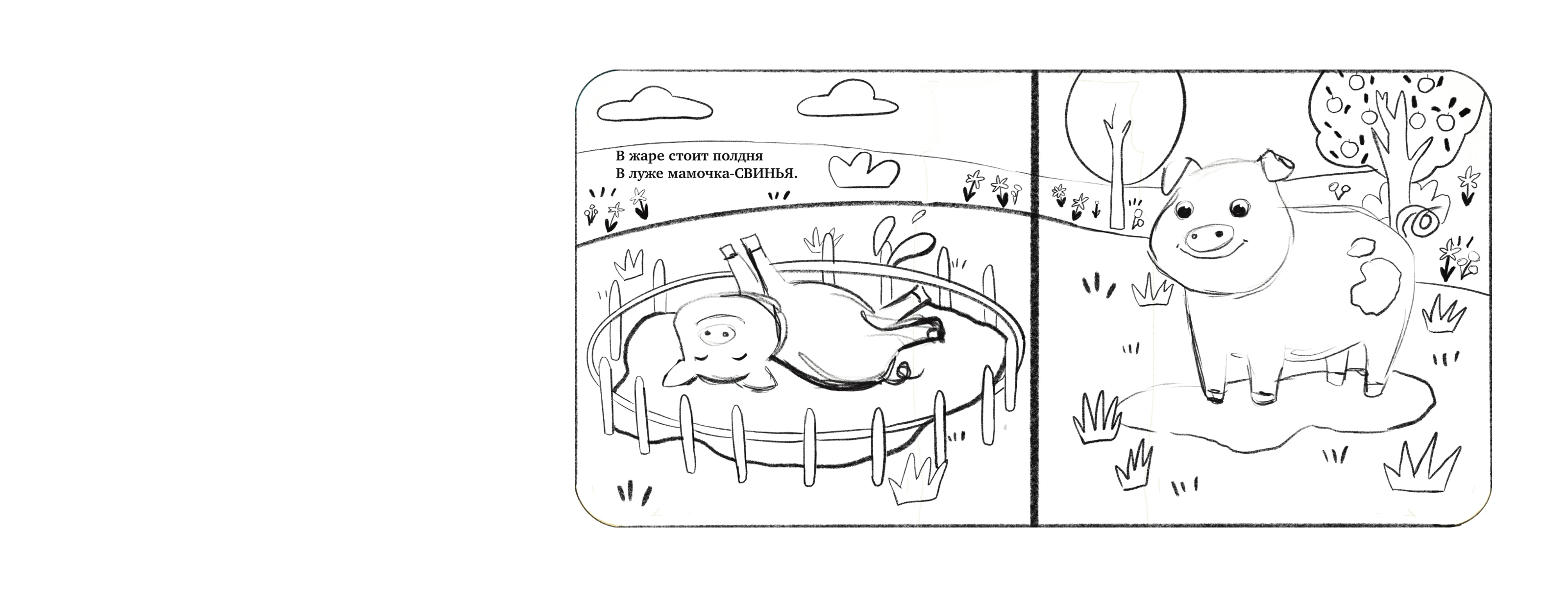 Детская книжная иллюстрация "Мамы и малыши" — Изображение №7 — Иллюстрация, Графика на Dprofile