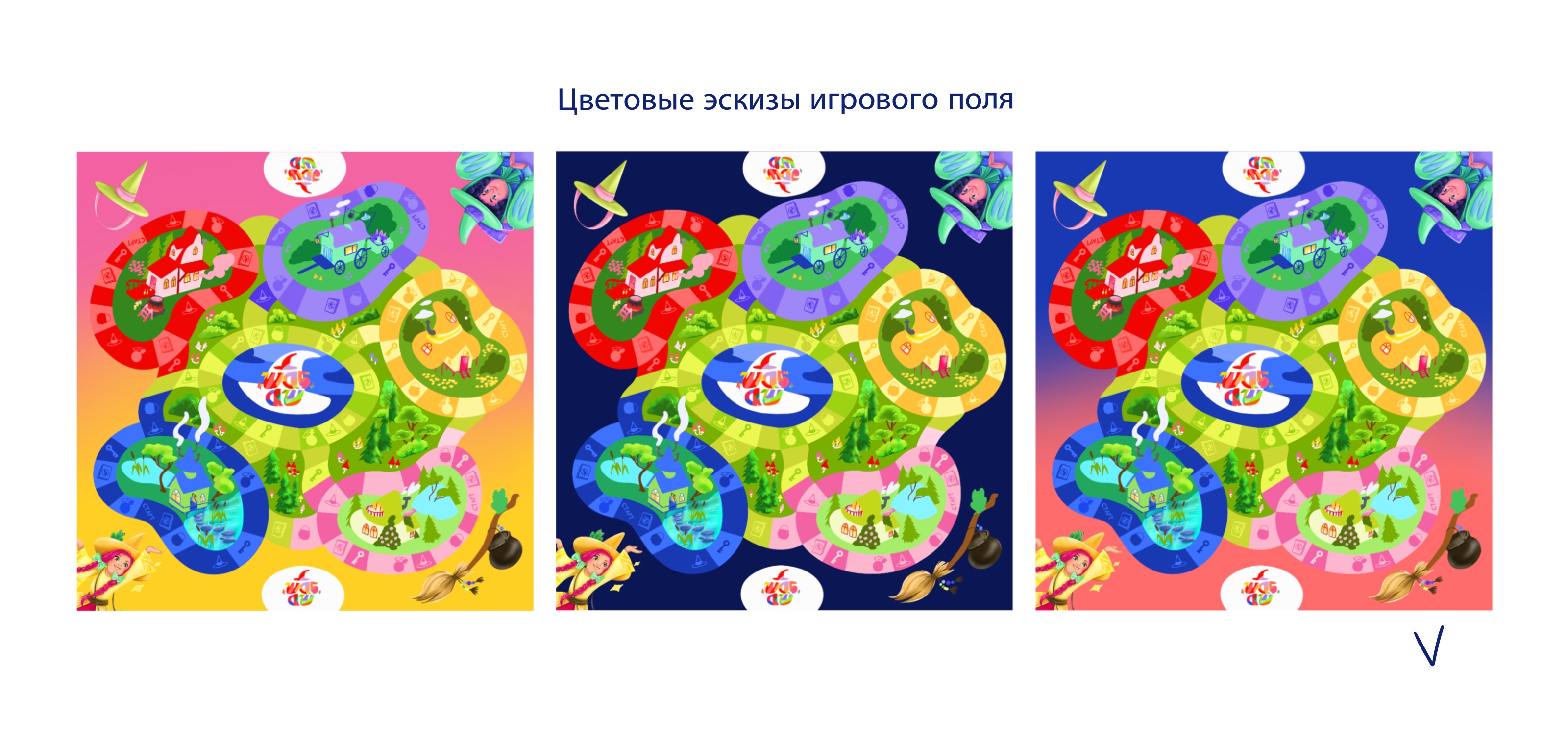 Детская настольная игра — Изображение №8 — Брендинг, Иллюстрация на Dprofile