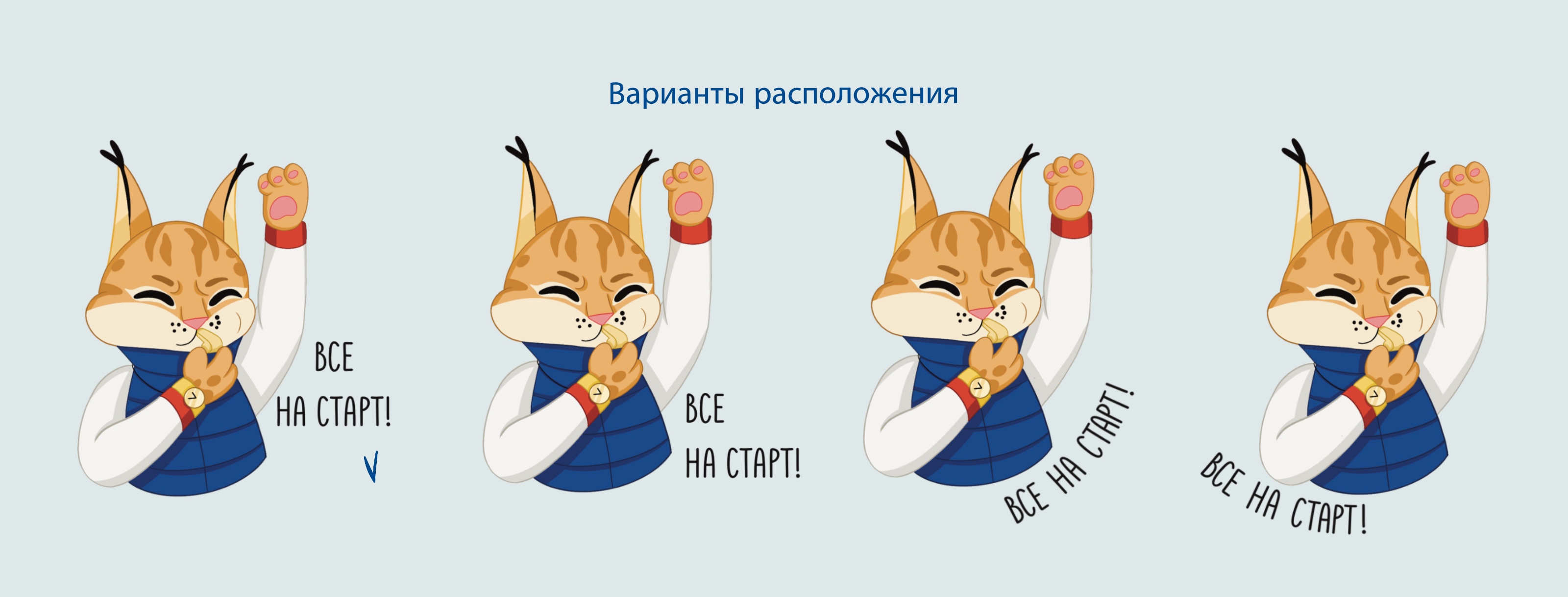 Стикерпак для школы фигурного катания — Изображение №18 — Брендинг, Иллюстрация на Dprofile