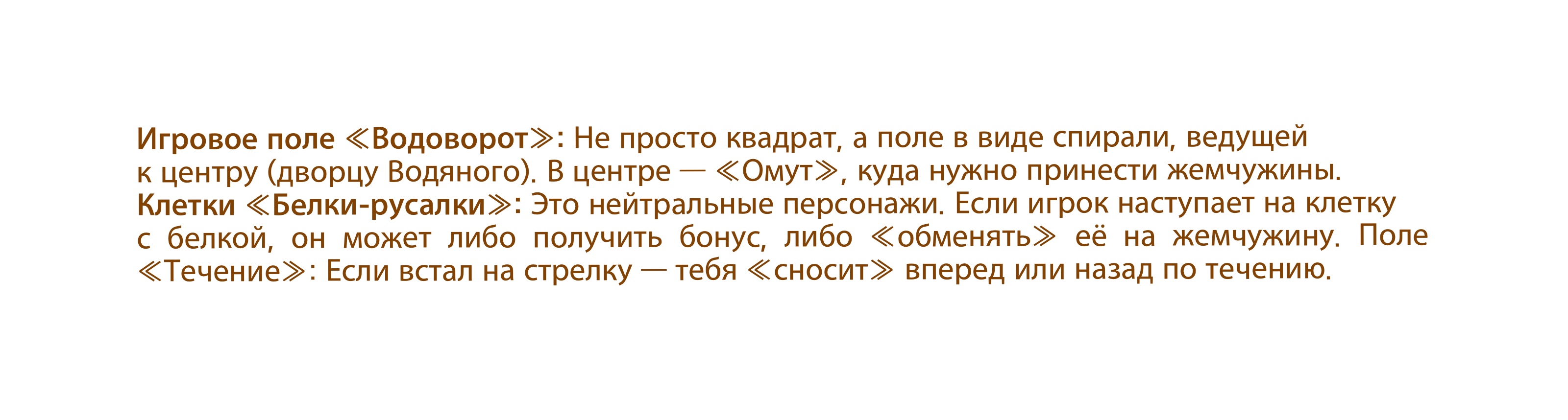 Детская настольная игра по мотивам русских сказок — Изображение №7 — Брендинг, Иллюстрация на Dprofile