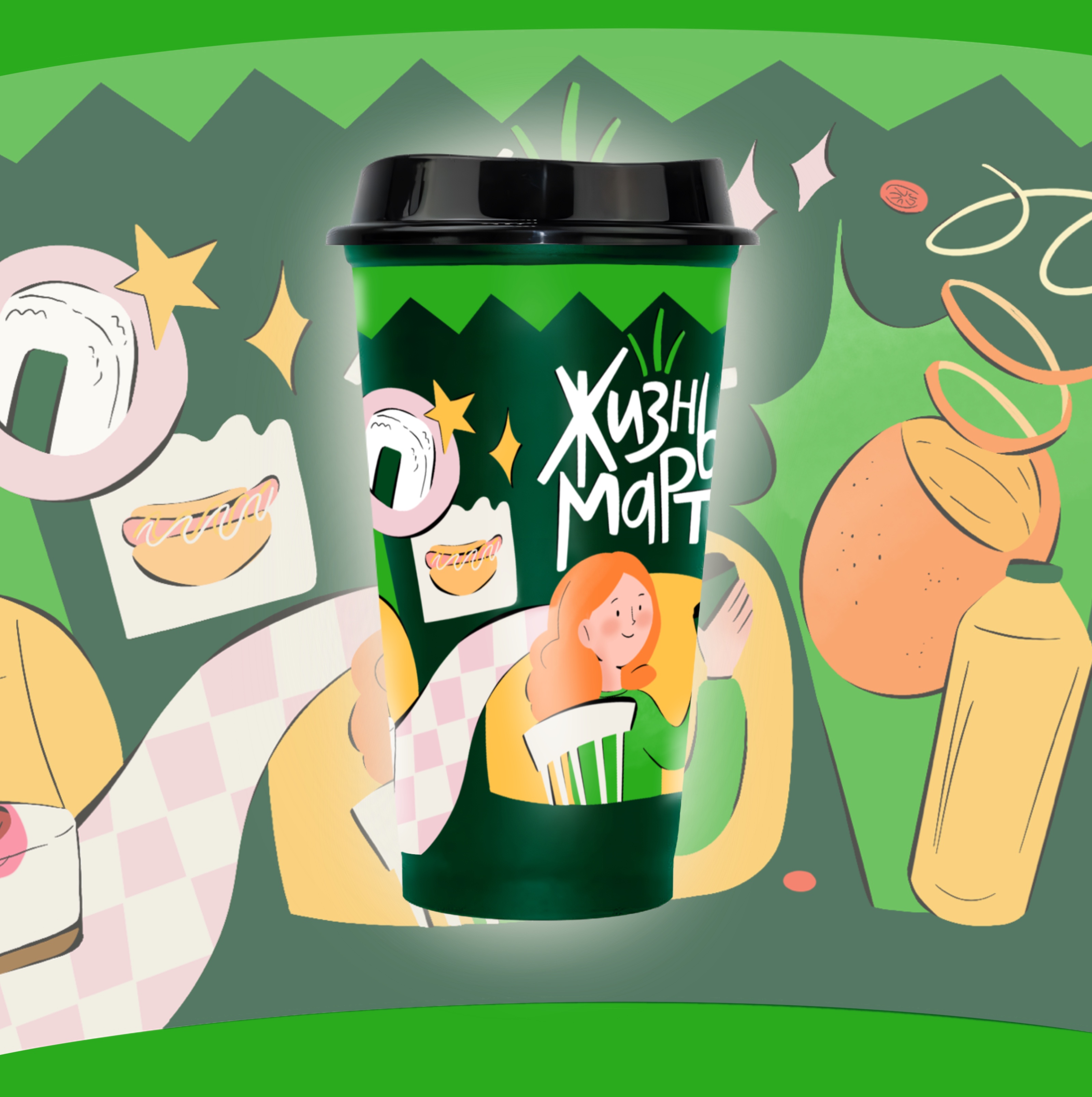 Иллюстрации для мерча бренда "ЖизньМарт" — Изображение №6 — Брендинг, Иллюстрация на Dprofile