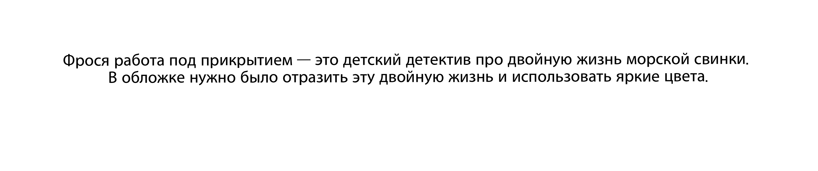 Иллюстрации для обложек детских книг в жанре детский детектив — Изображение №3 — Иллюстрация, Графика на Dprofile