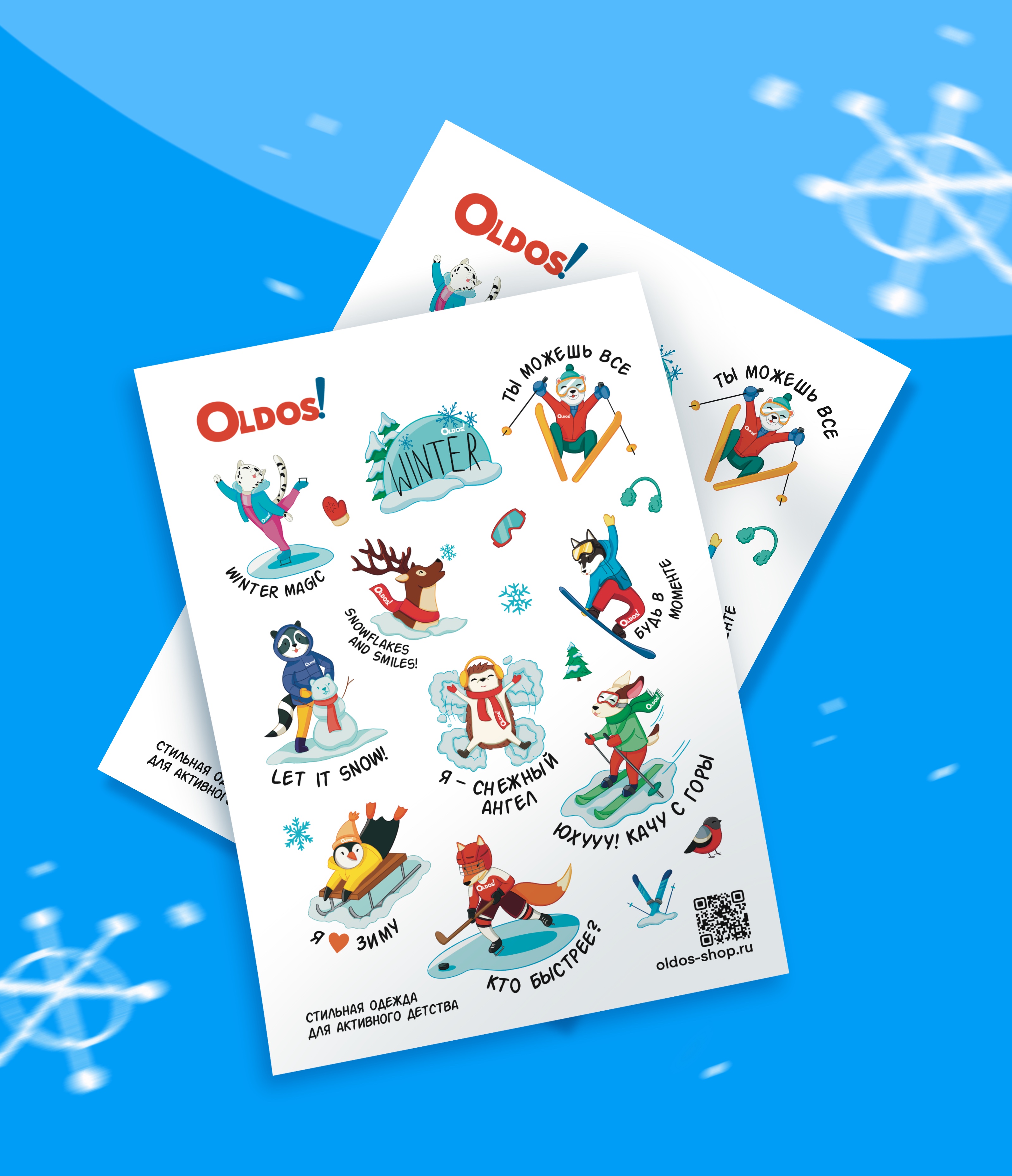 Зимний стикерпак для бренда детской одежды — Изображение №47 — Брендинг, Иллюстрация на Dprofile