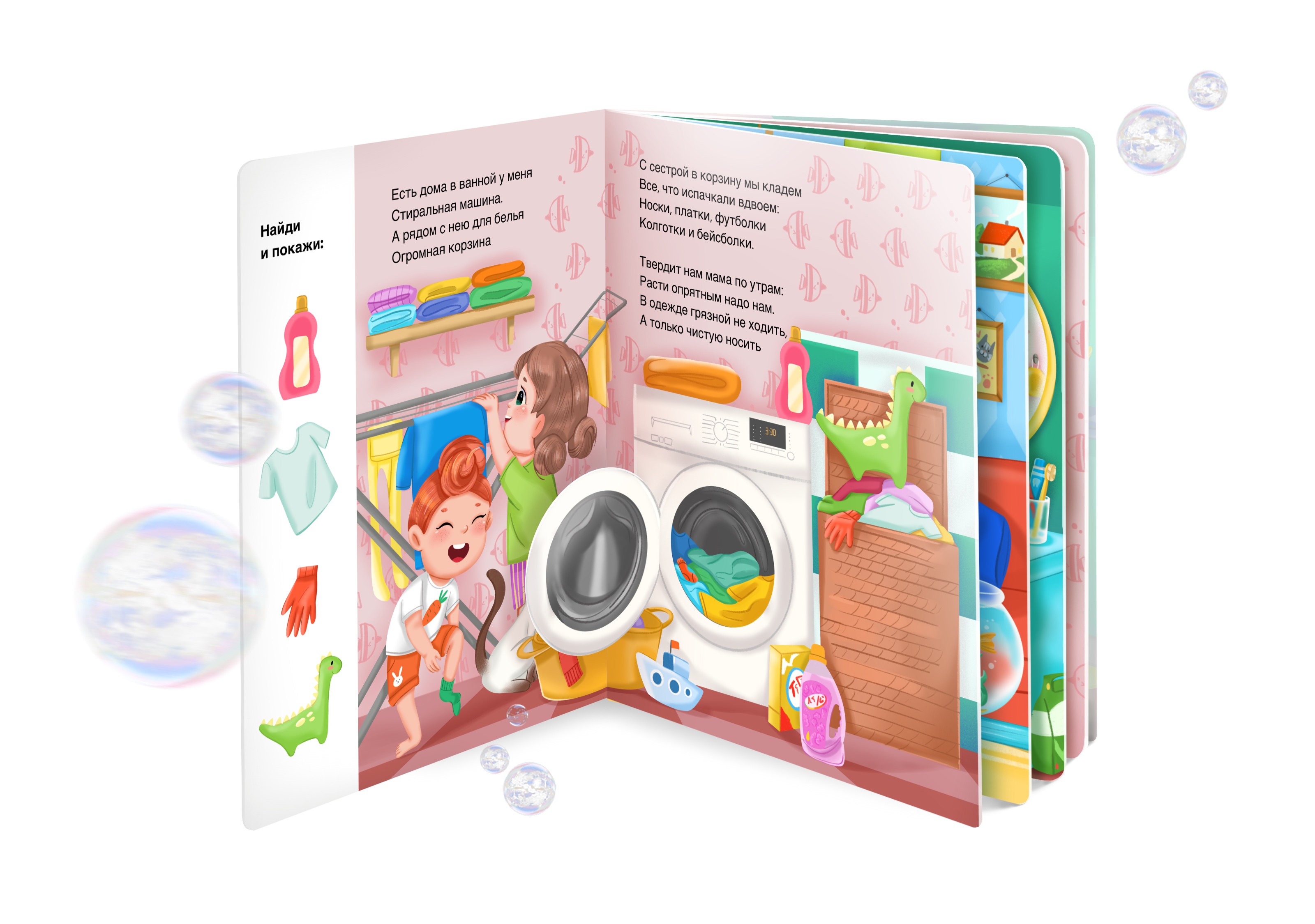 Детская книжная иллюстрация "Гигиена" — Изображение №16 — Иллюстрация, Графика на Dprofile